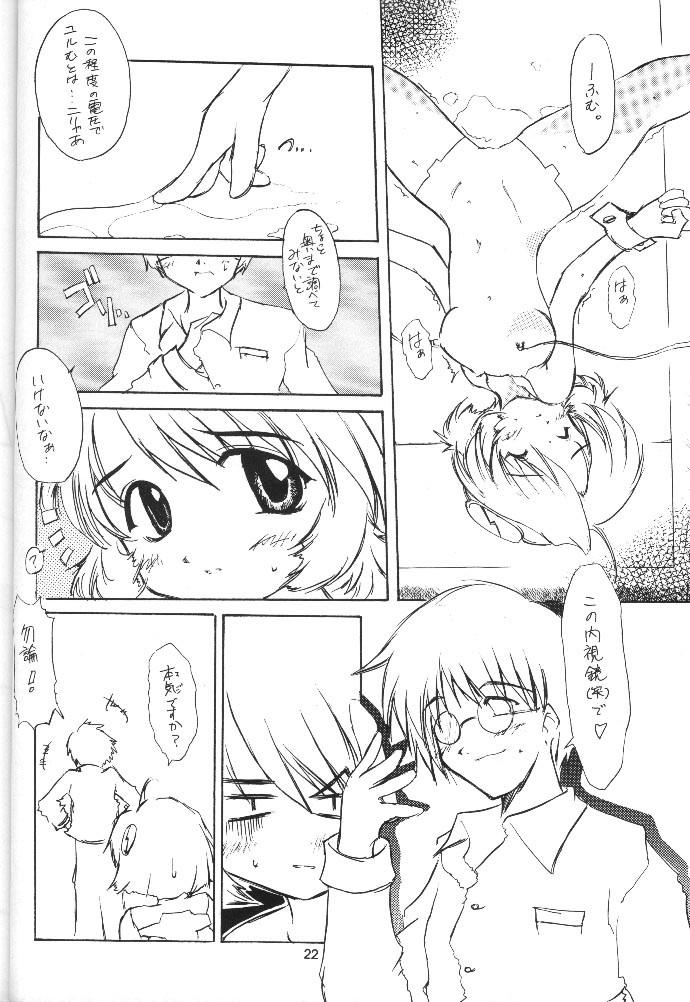 (C57) [けもこも屋 (こもりけい, 息吹ポン)] 無添加少女 (Lの季節 ～A piece of memories～)