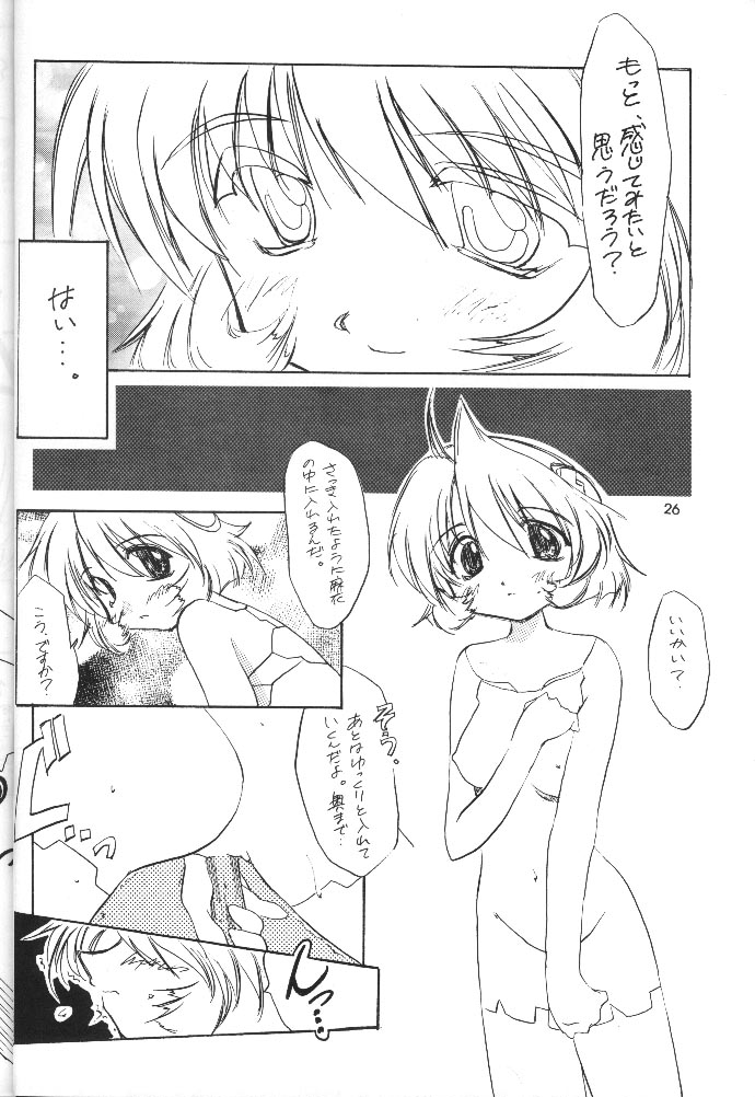 (C57) [けもこも屋 (こもりけい, 息吹ポン)] 無添加少女 (Lの季節 ～A piece of memories～)