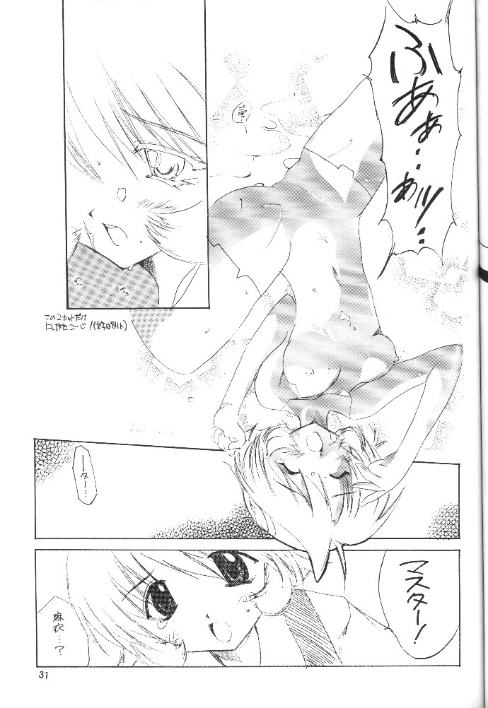 (C57) [けもこも屋 (こもりけい, 息吹ポン)] 無添加少女 (Lの季節 ～A piece of memories～)