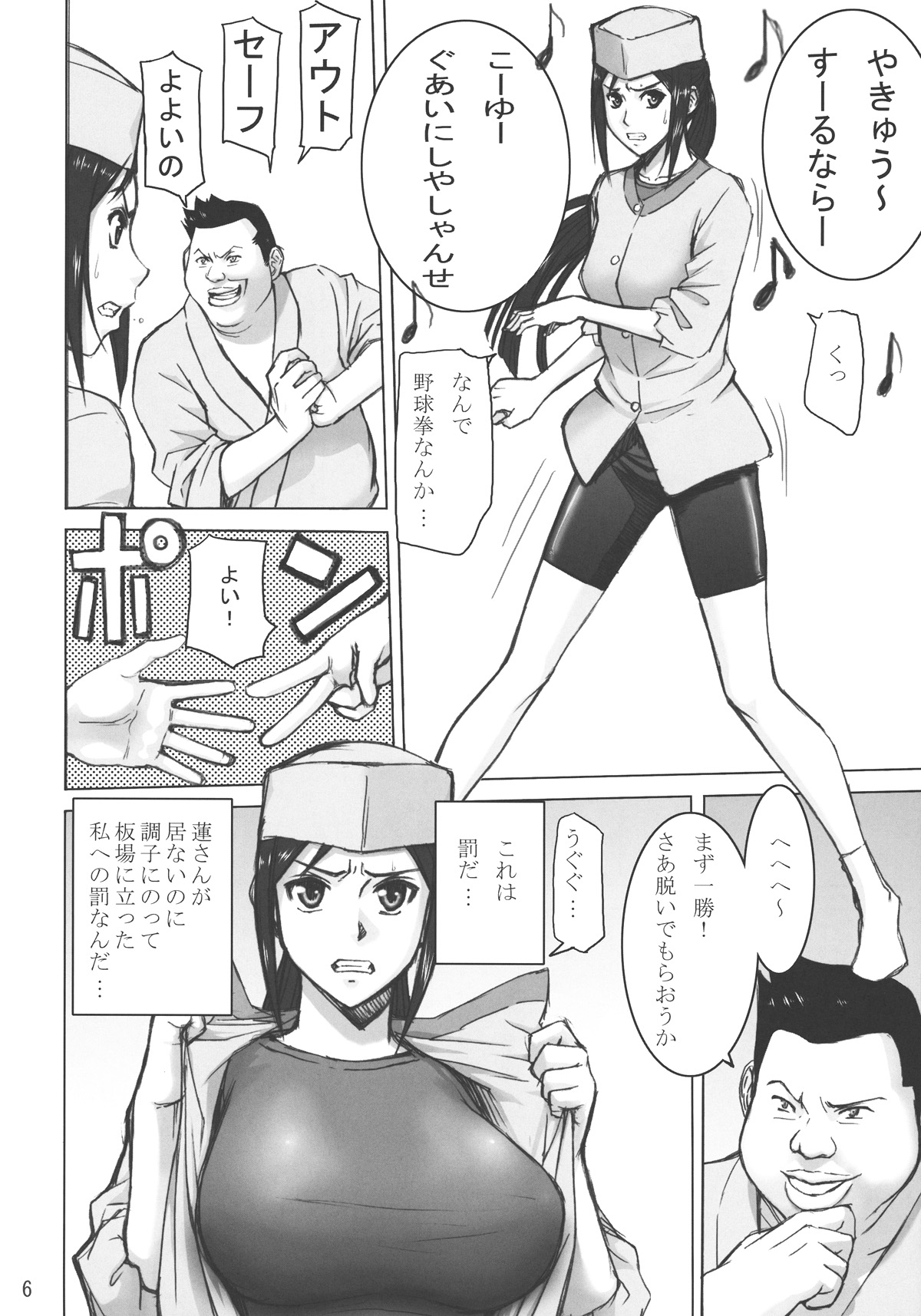 (C80) [ハイスラスト (いのまる)] 狂い咲きみんちー (花咲くいろは)