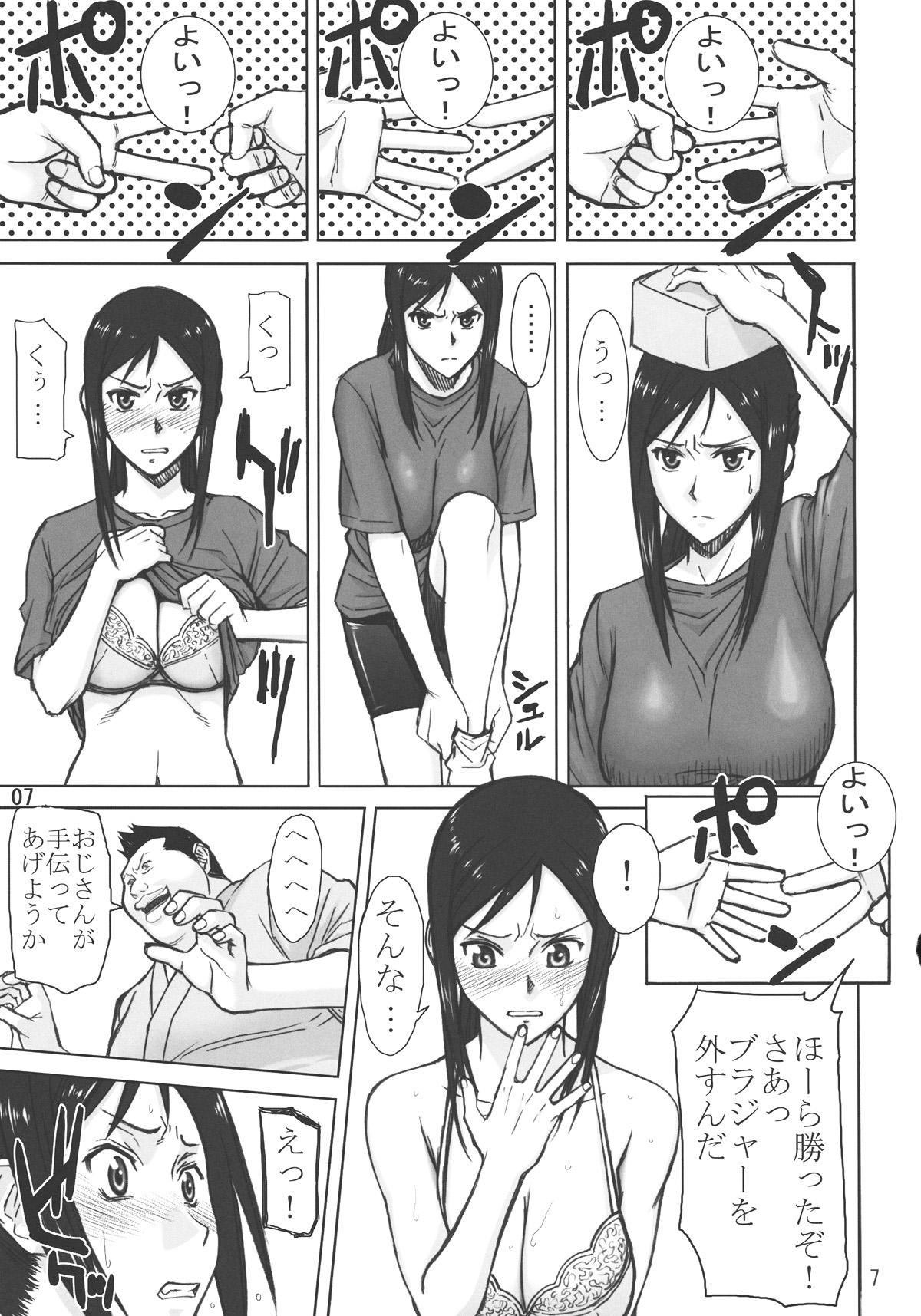 (C80) [ハイスラスト (いのまる)] 狂い咲きみんちー (花咲くいろは)