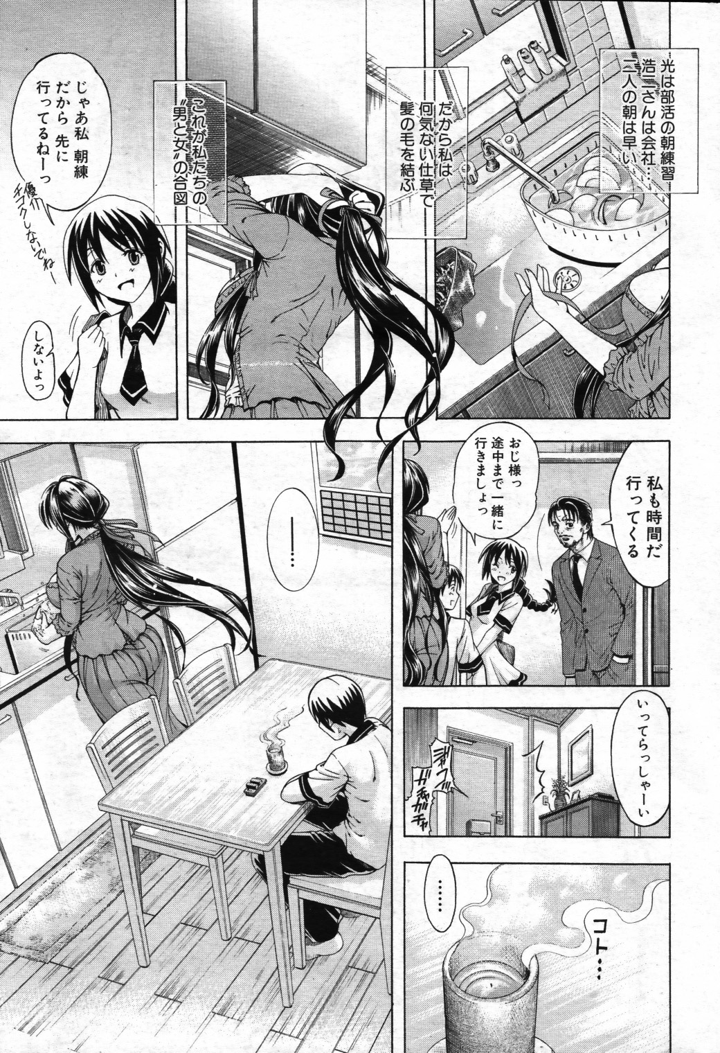 コミックミルフ 2011年6月号 Vol.1