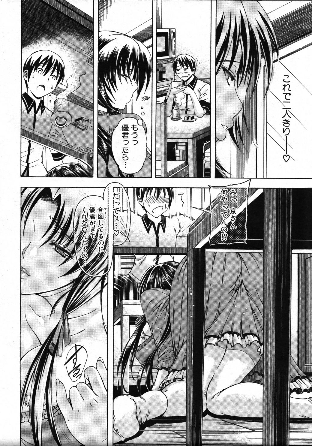コミックミルフ 2011年6月号 Vol.1