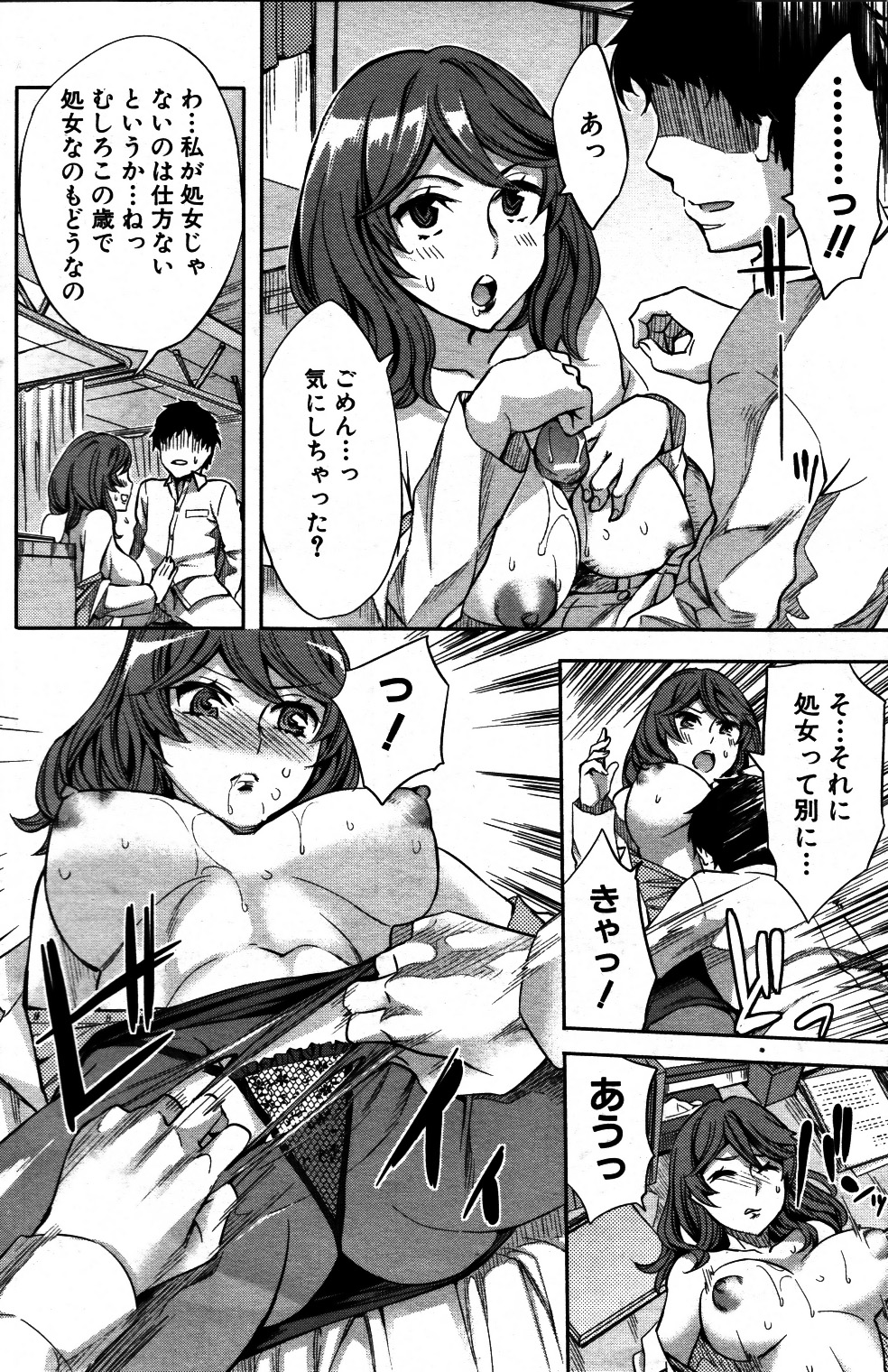 コミックミルフ 2011年6月号 Vol.1