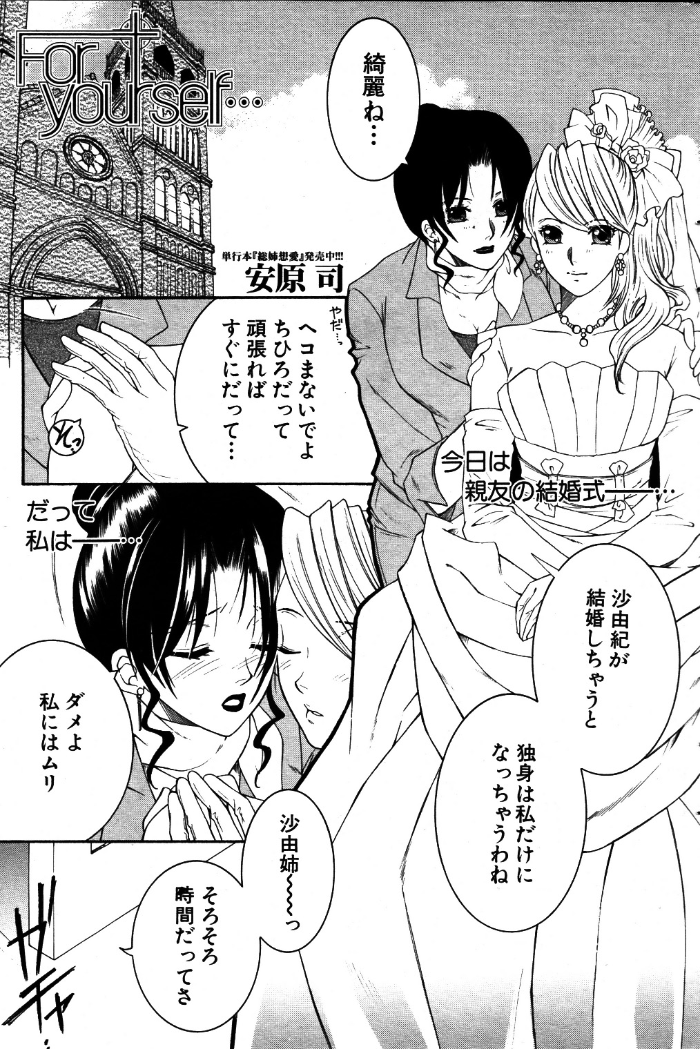 コミックミルフ 2011年6月号 Vol.1