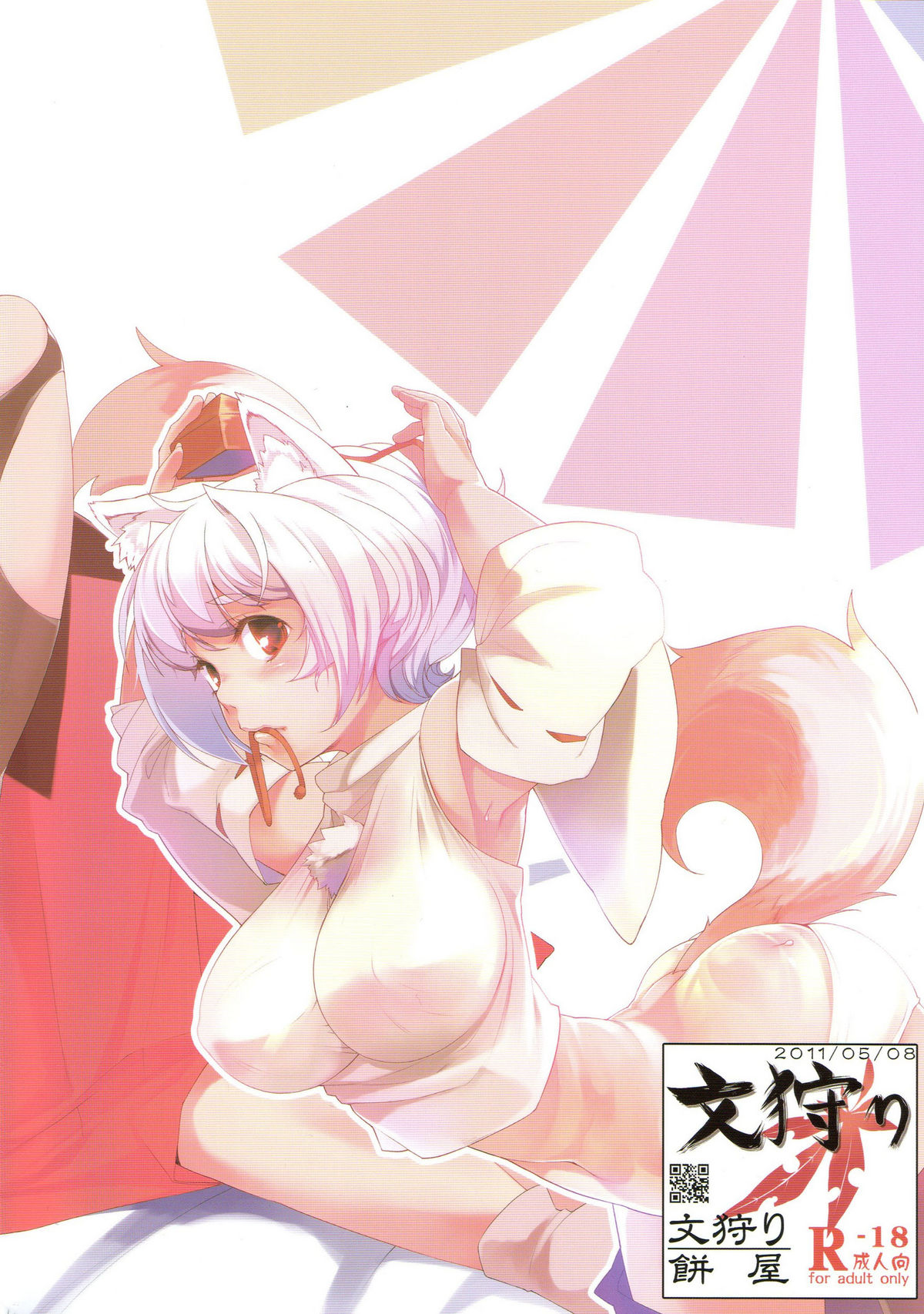 (例大祭8) [餅屋 (かろちー)] 文狩り (東方Project) [英語]