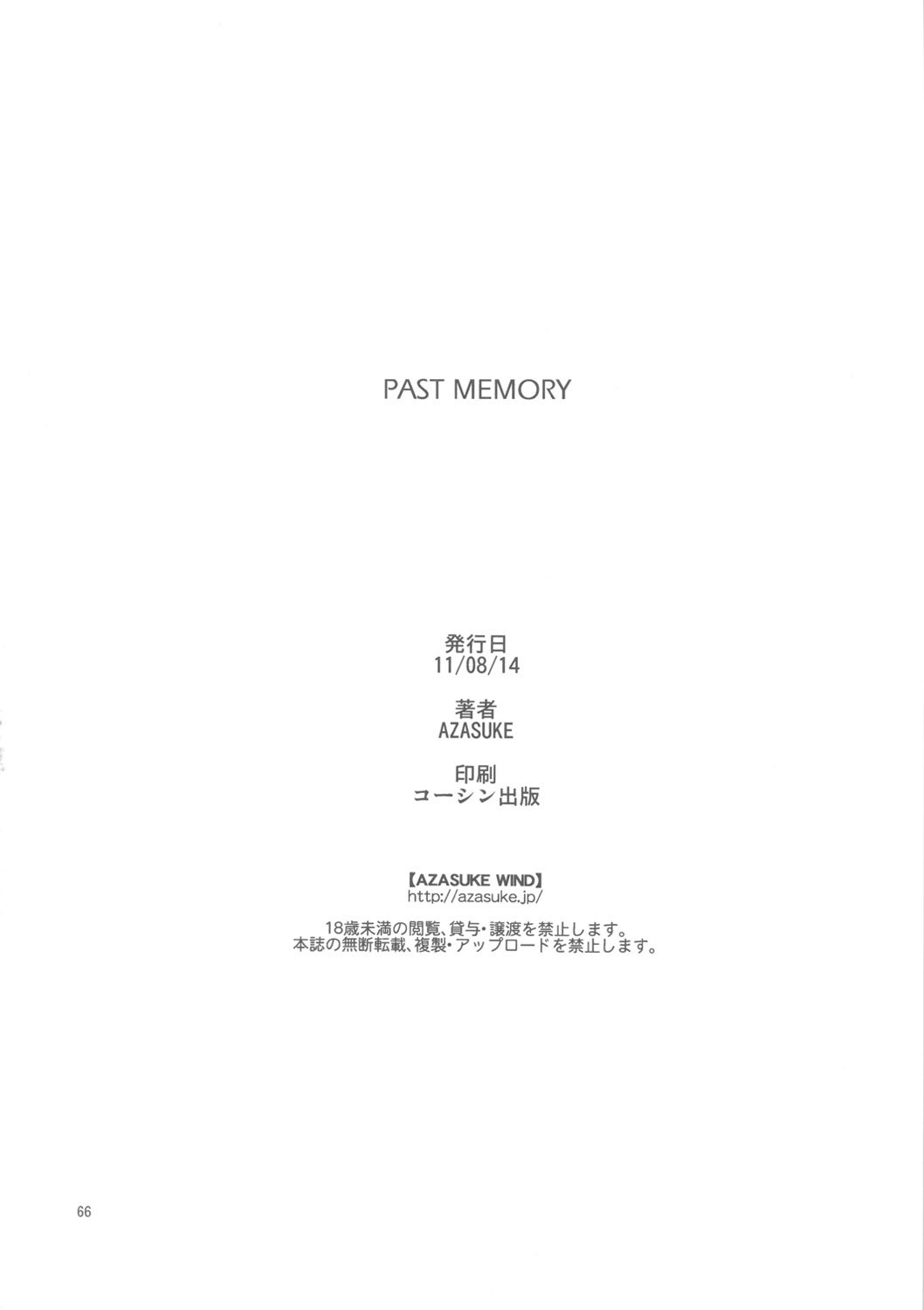 (C80) [AZASUKE WIND (AZASUKE)] PAST MEMORY (ブラック・ラグーン)