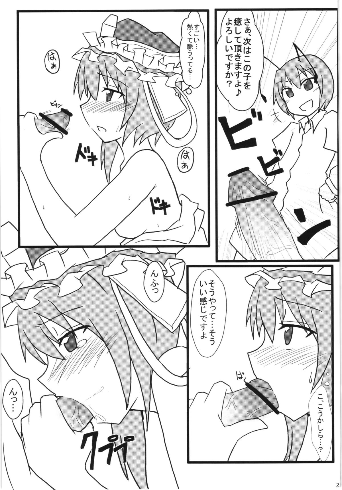 (C80) [リグル総攻め友の会 (ぶーわ)] リグル無双! (東方Project)