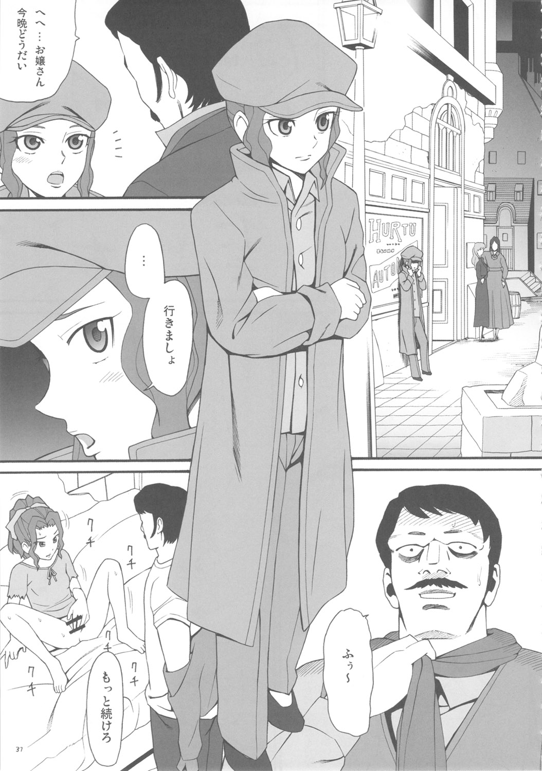 (C80) [アーデルハイド (ハッチ)] ハッチの迷作劇場11 (世界名作劇場)