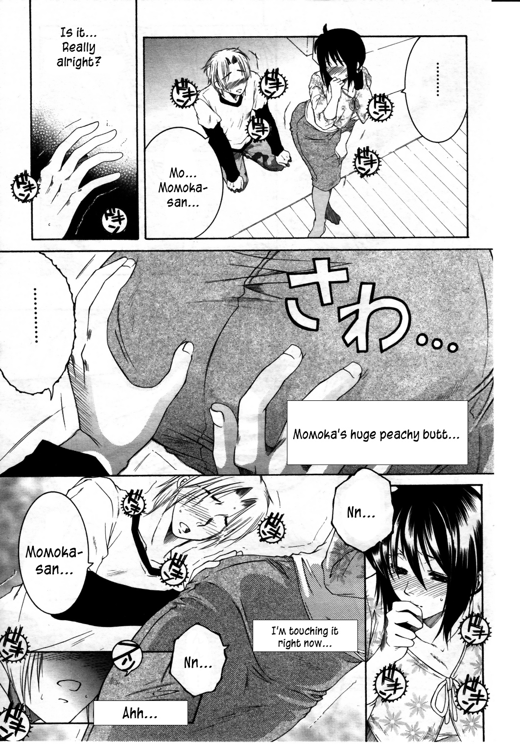 [安原司] 桃夭 (コミックミルフ 2011年8月号 Vol.2) [英訳]