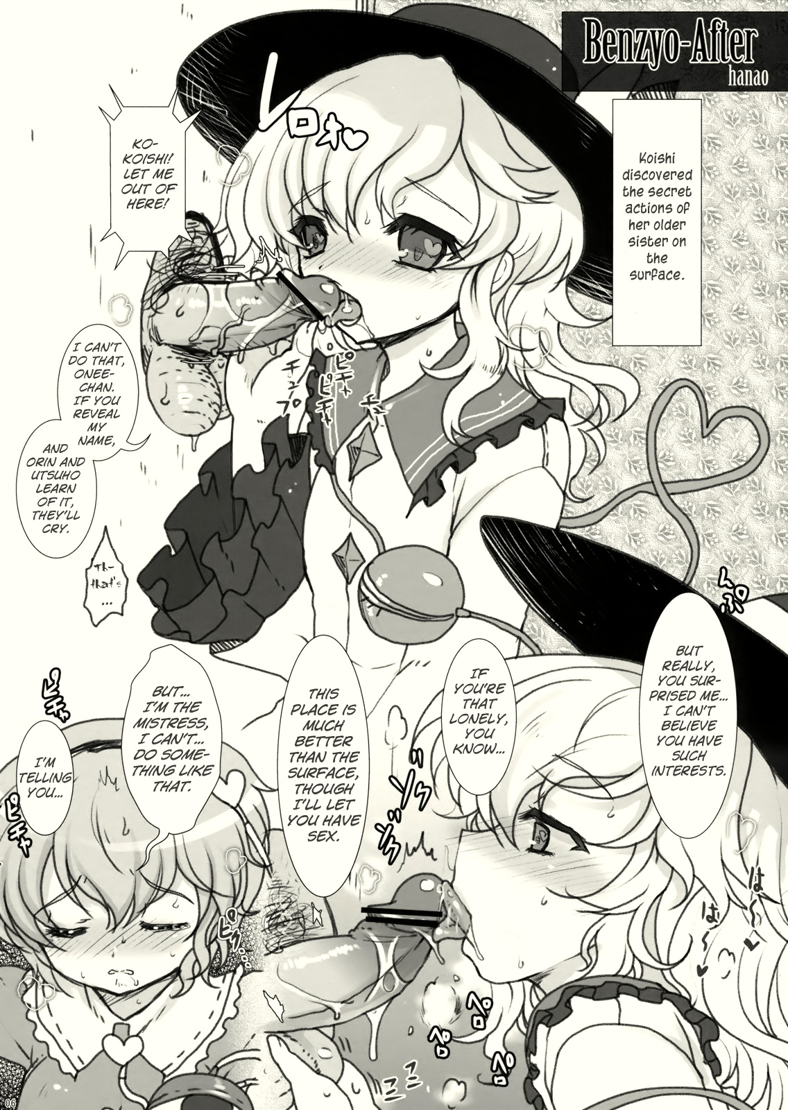 (C80) [くまたんFlash!, えくりぷす (はなぉ。, 朧月)] KUMAlipse2 (東方Project) [英訳]