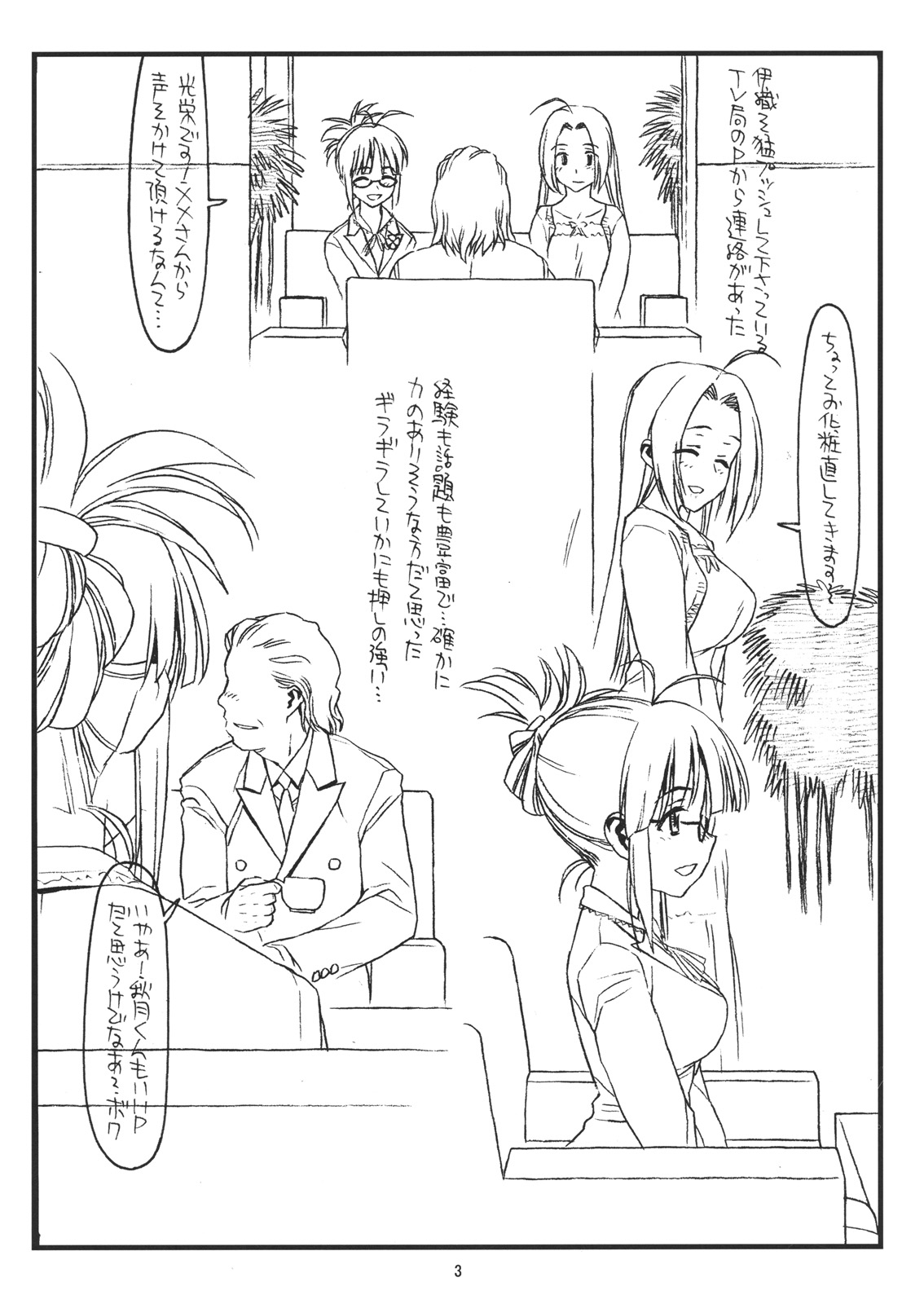 (C80) [bolze. (rit.)] ex-idol (アイドルマスター)