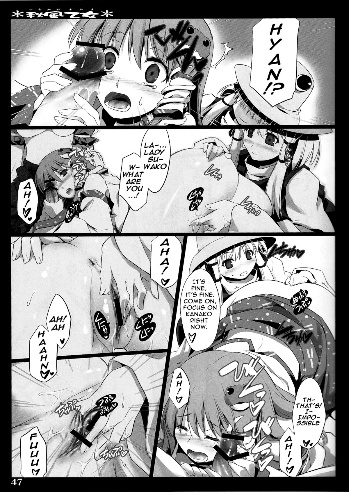 (C79) [しもやけ堂 (逢魔刻壱)] 秋風乙女 (東方Project) [英訳]