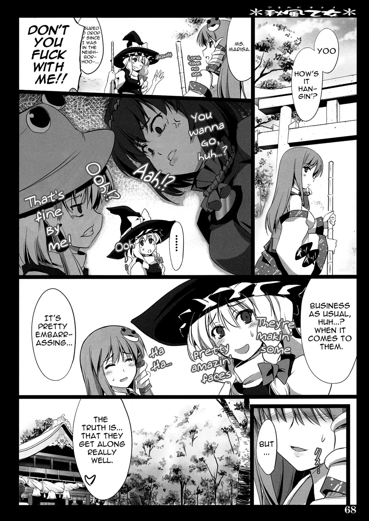 (C79) [しもやけ堂 (逢魔刻壱)] 秋風乙女 (東方Project) [英訳]