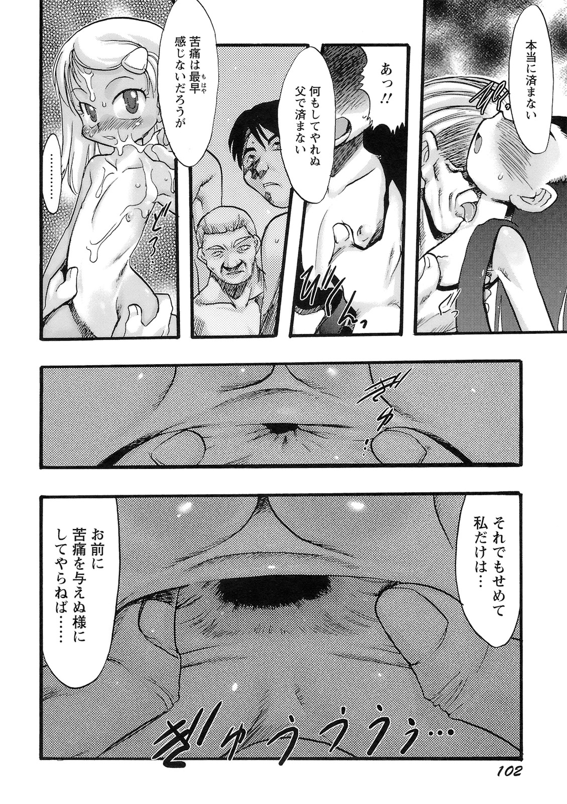 [てるき熊] 幼き花‧鬼胎少女
