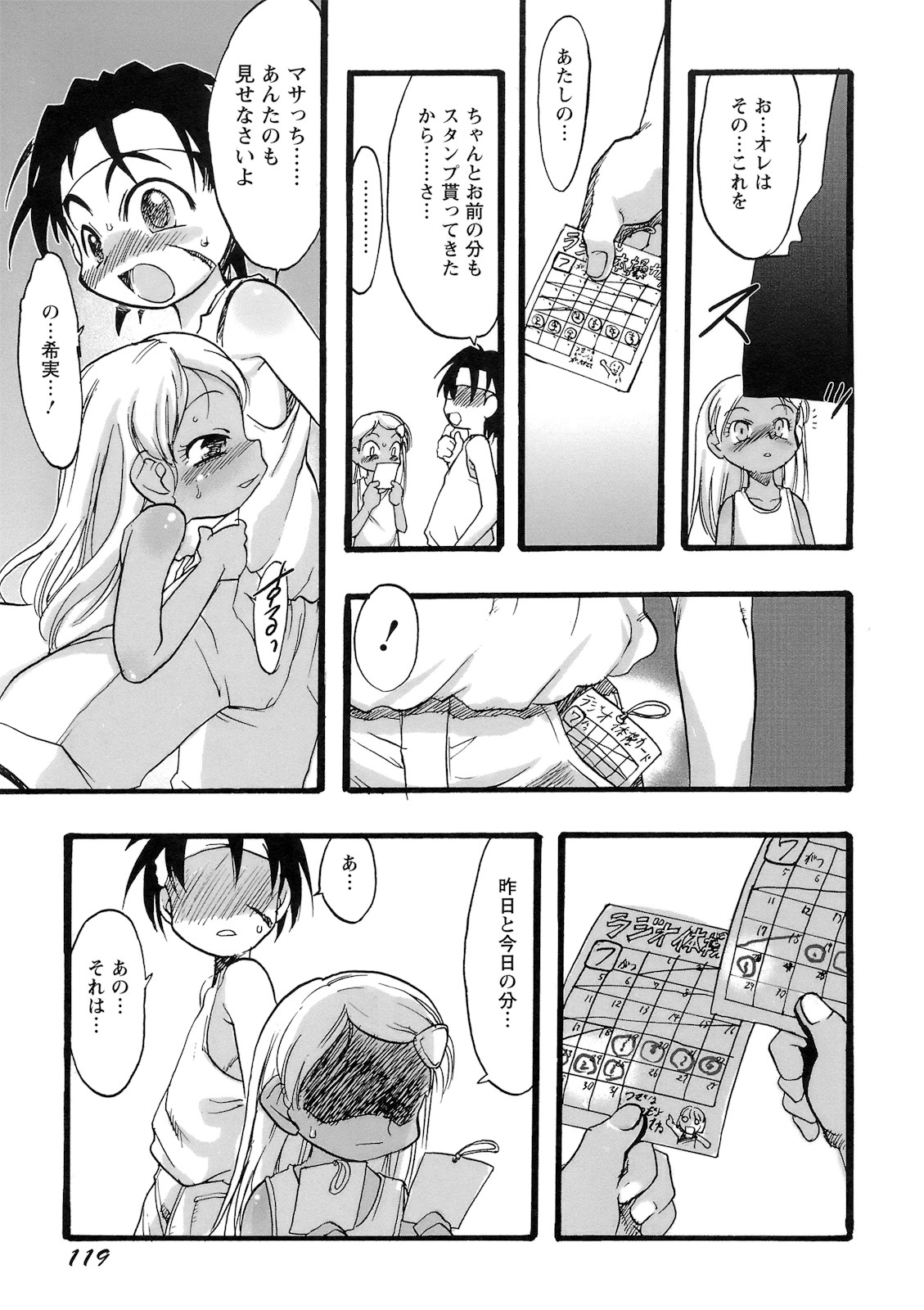 [てるき熊] 幼き花‧鬼胎少女