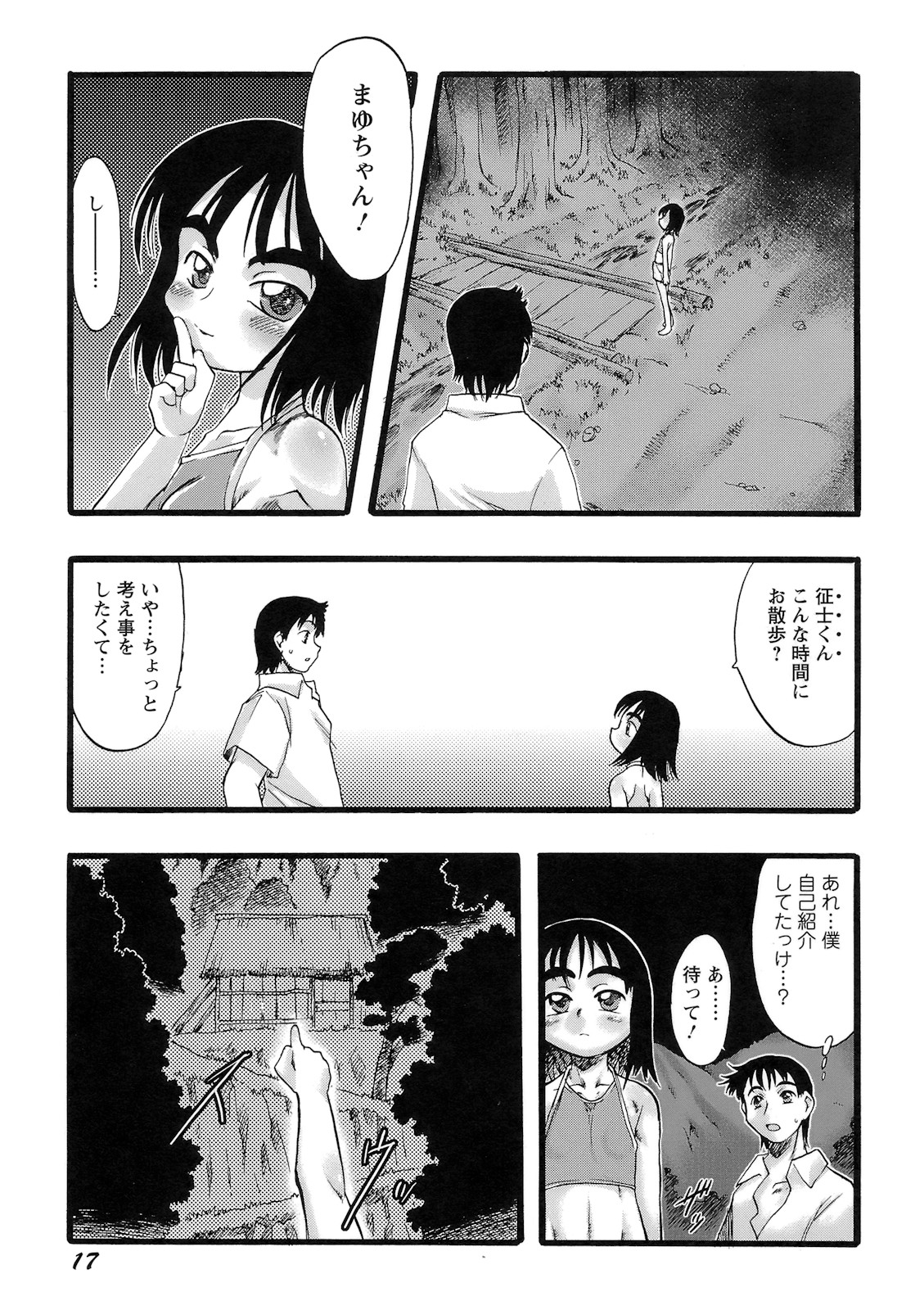 [てるき熊] 幼き花‧鬼胎少女