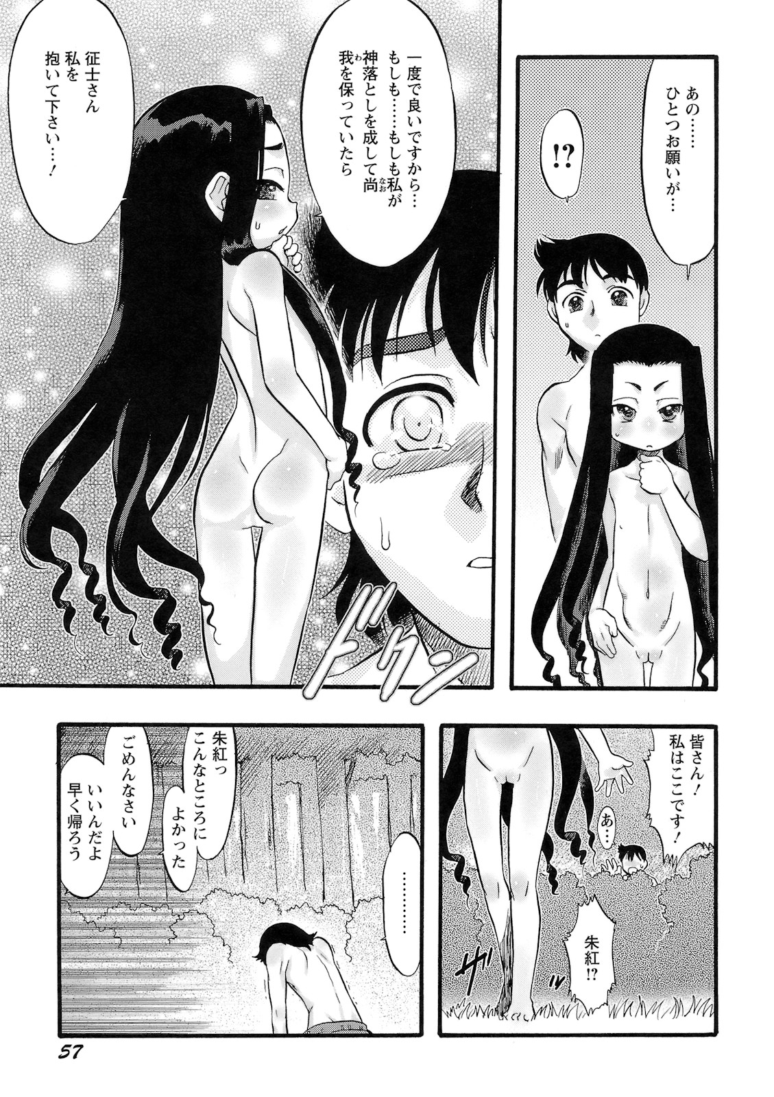 [てるき熊] 幼き花‧鬼胎少女