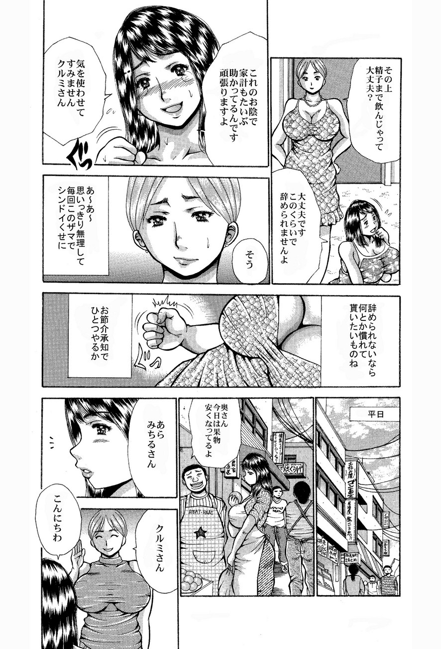 [あさい企画 (沙藤昌)] 無茶ぶりキャバ嬢【人妻ミチルの克服】裏サービスNo.1 [DL版]