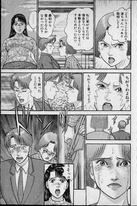 [村生ミオ] バージン・ママ 第13巻
