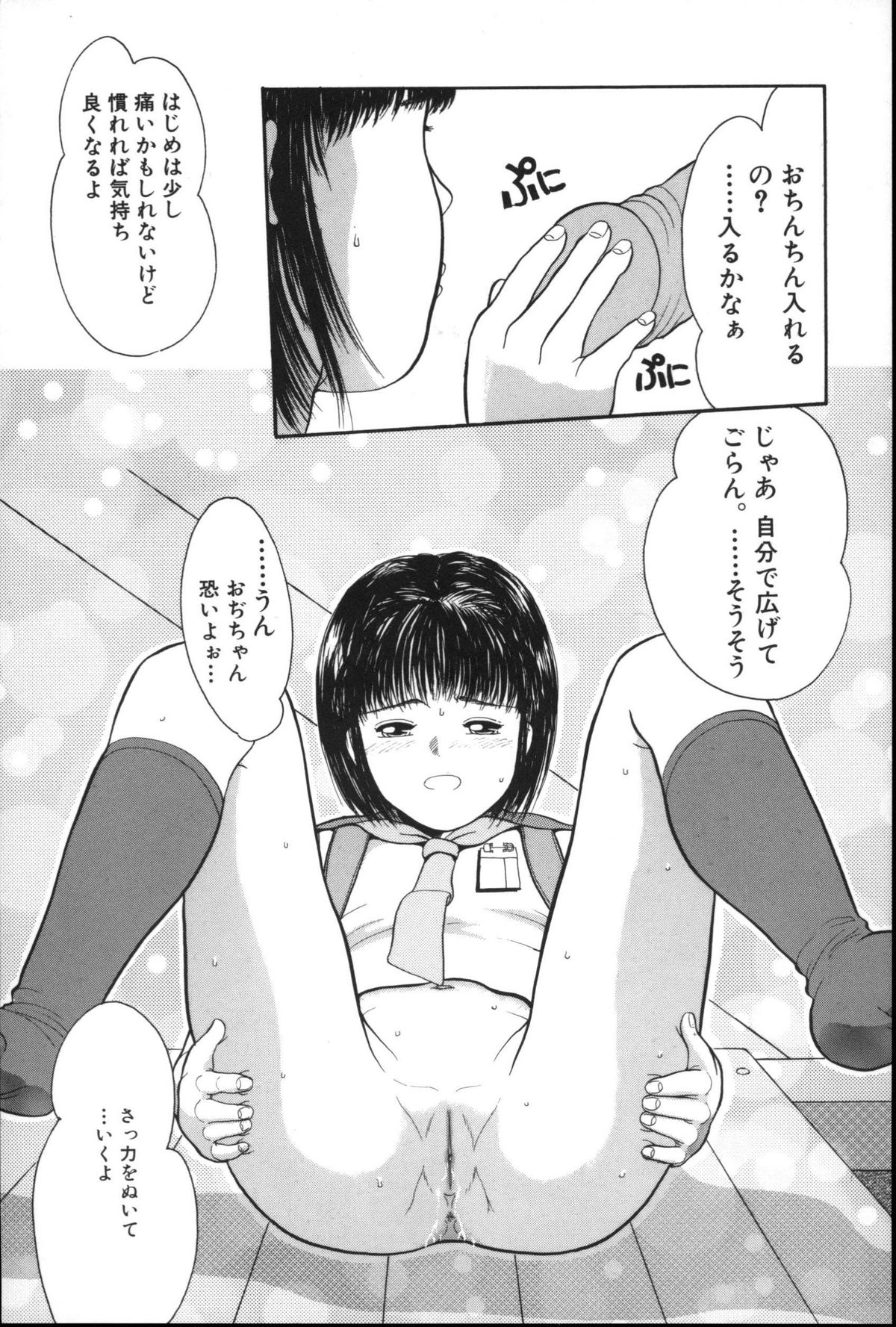 [一市裕納] 寄り道