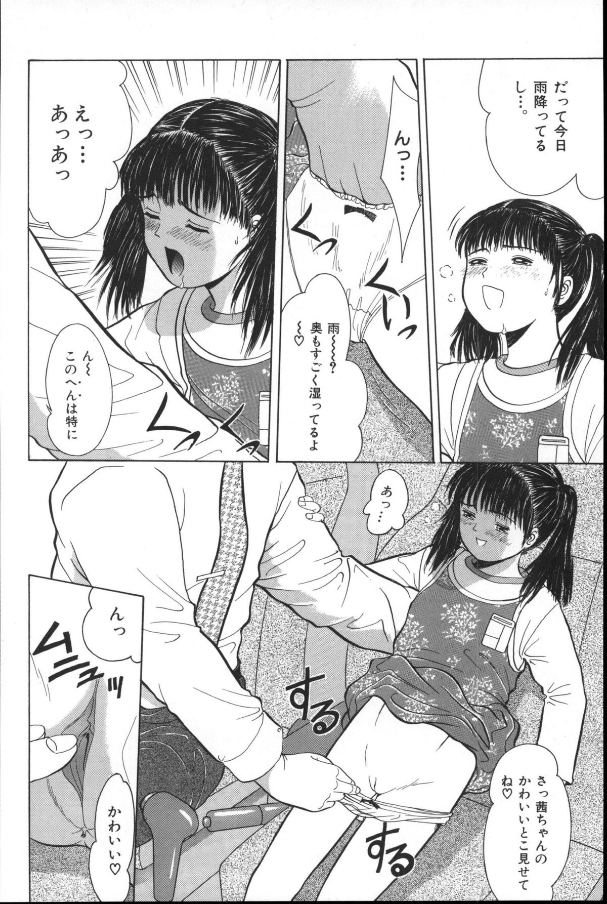 [一市裕納] 寄り道