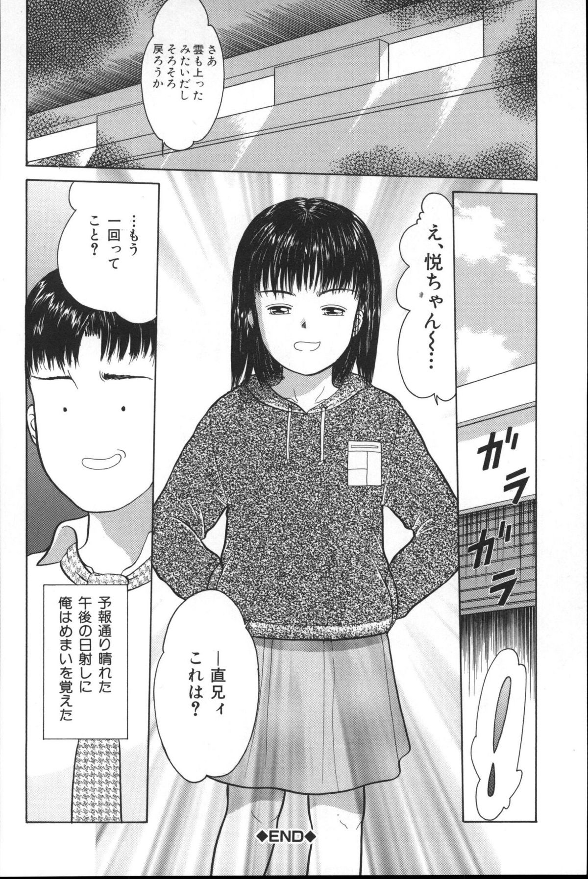 [一市裕納] 寄り道