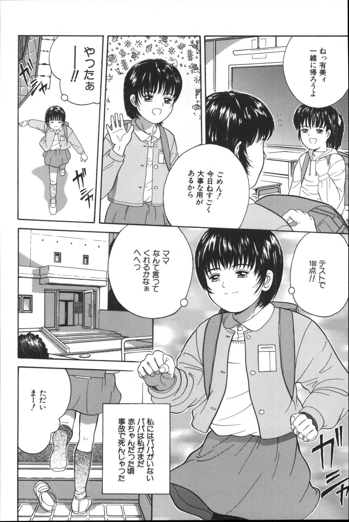[一市裕納] 寄り道