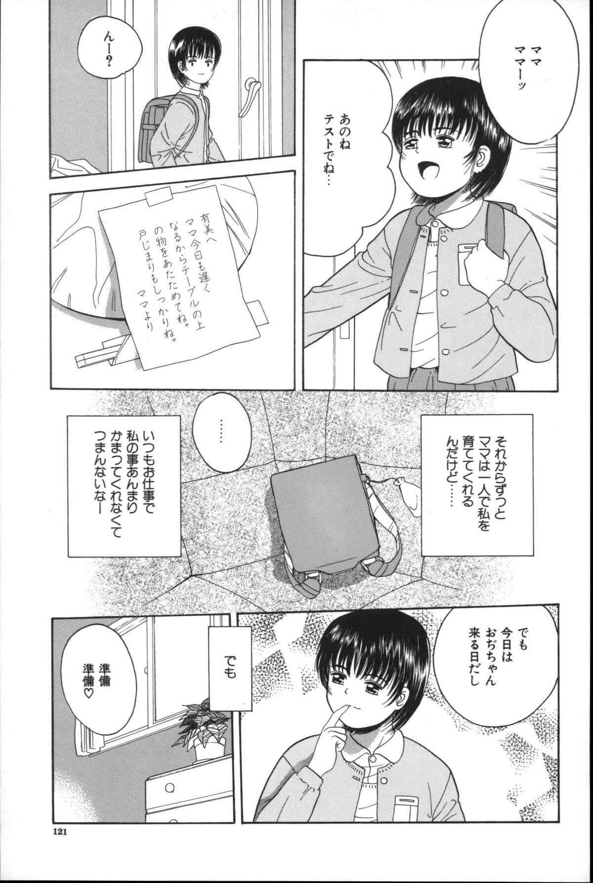 [一市裕納] 寄り道