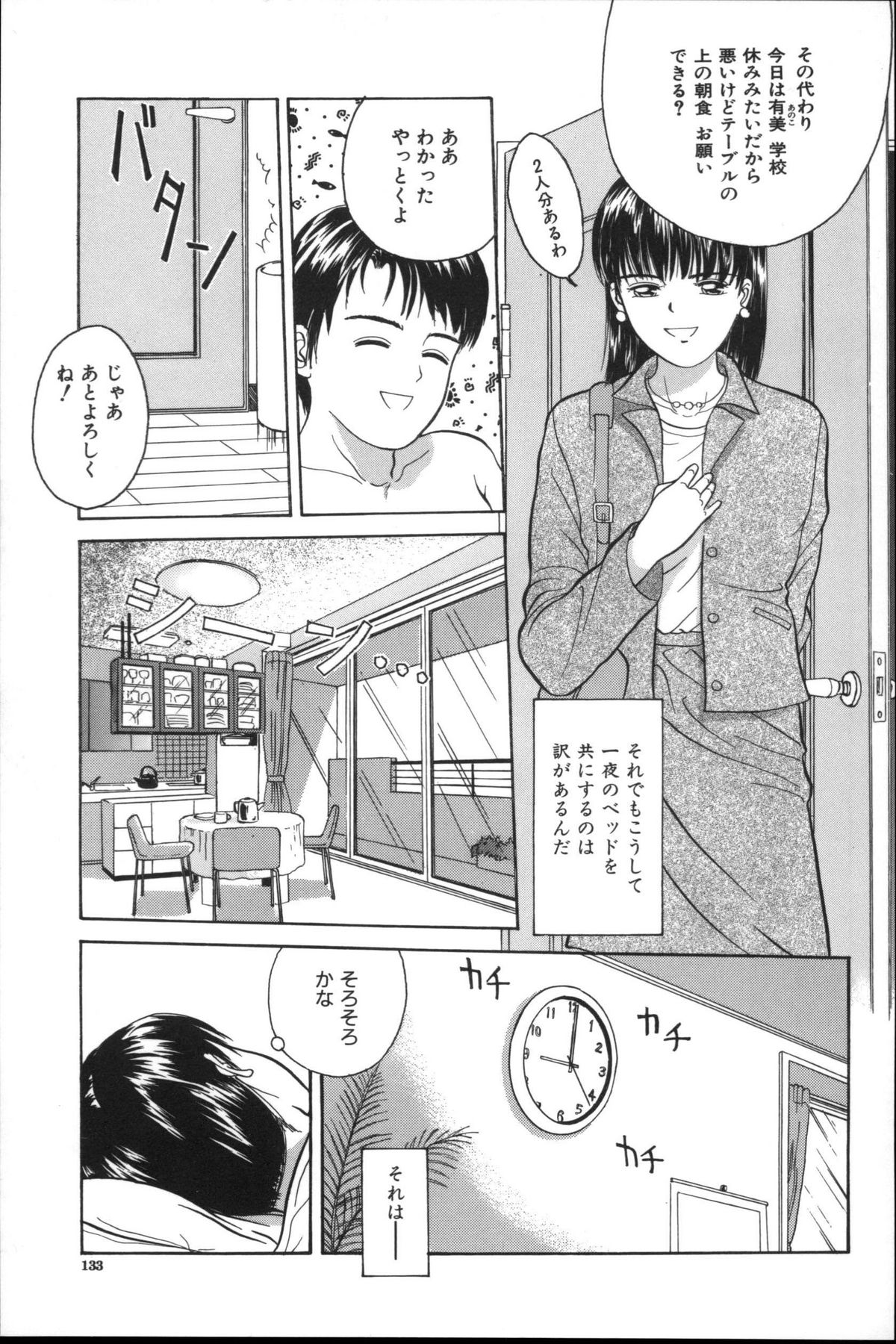[一市裕納] 寄り道