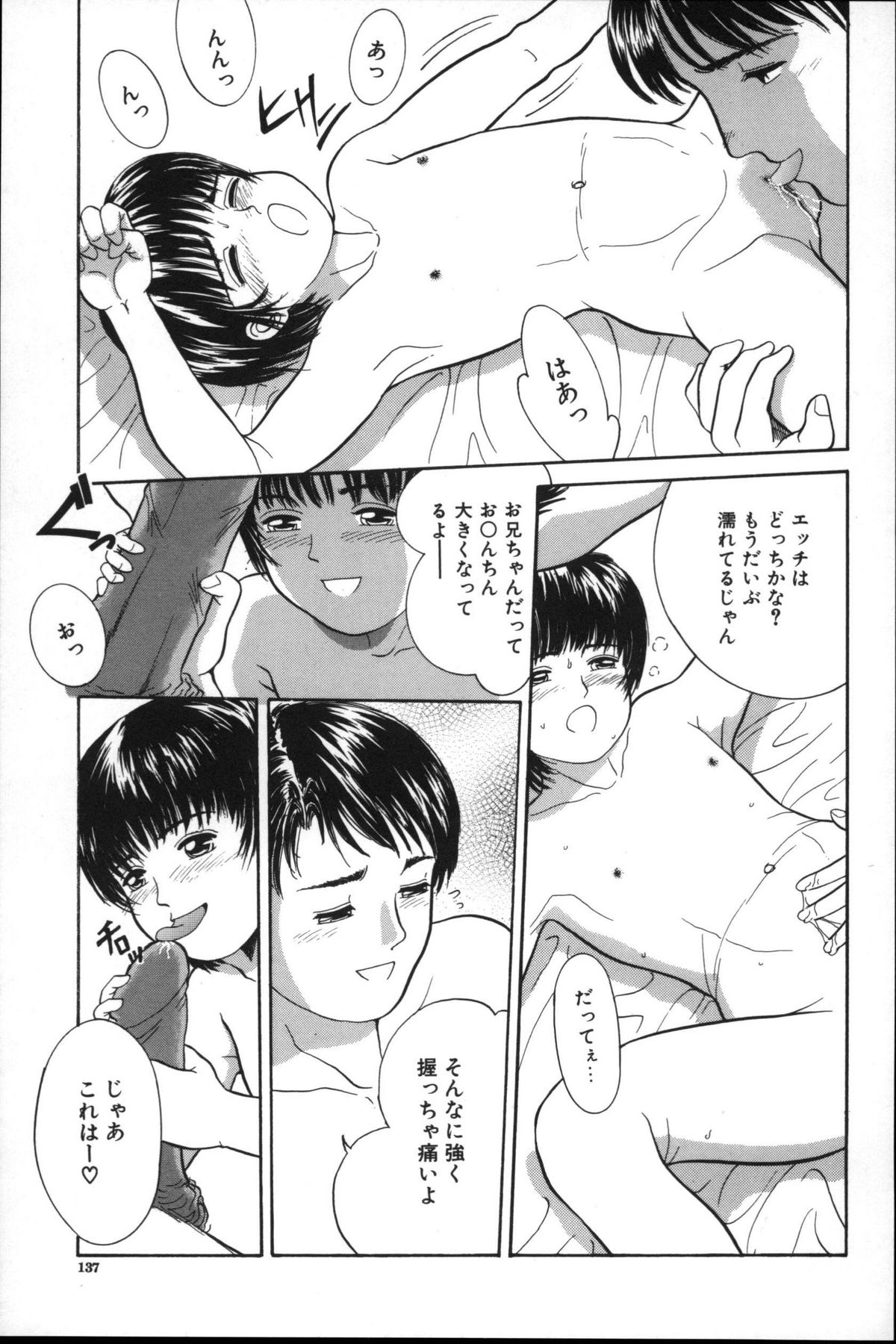 [一市裕納] 寄り道