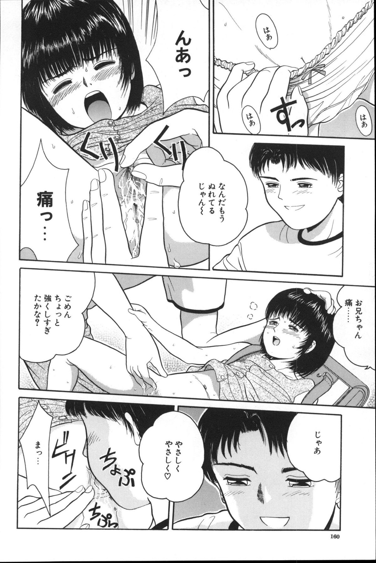 [一市裕納] 寄り道