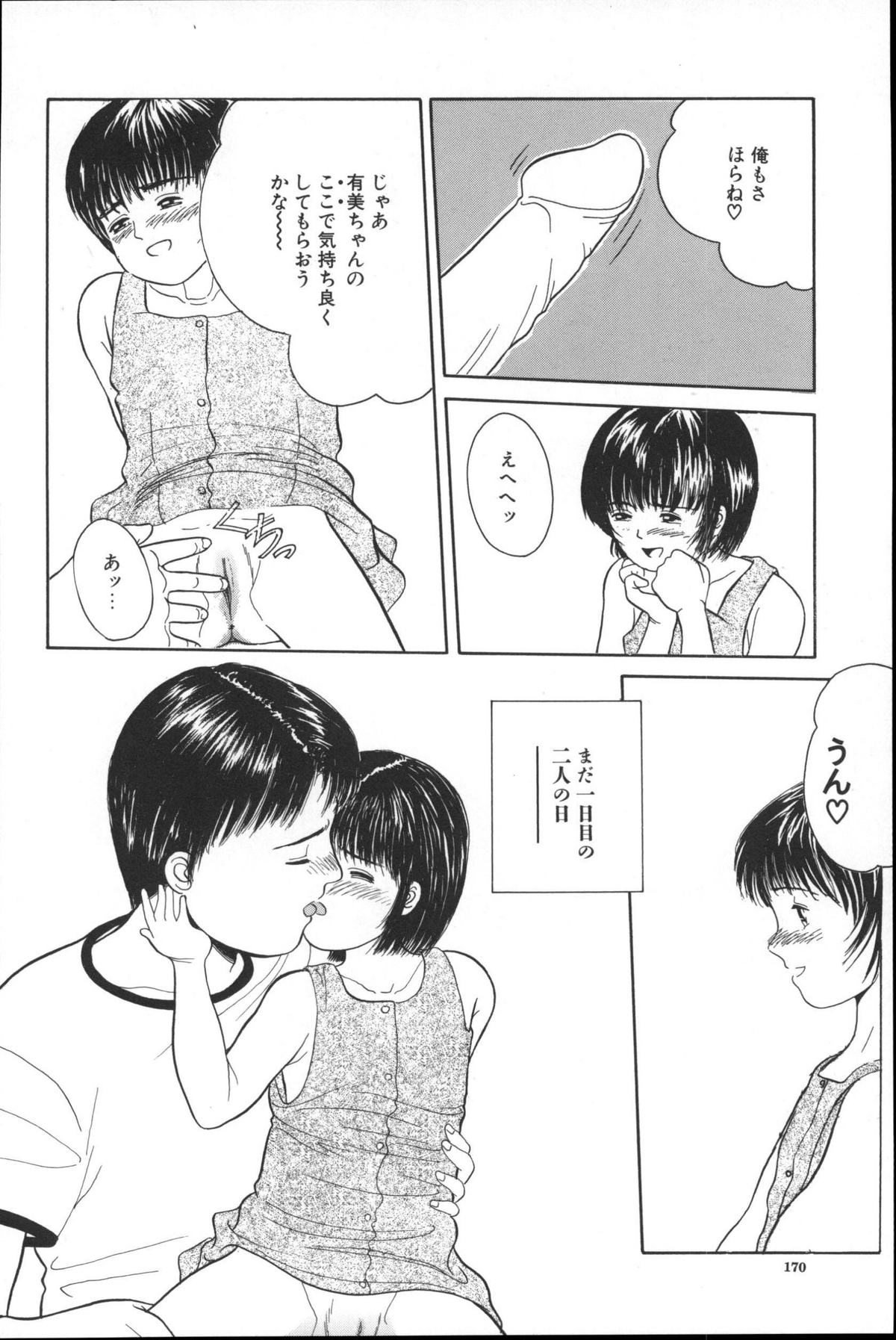 [一市裕納] 寄り道