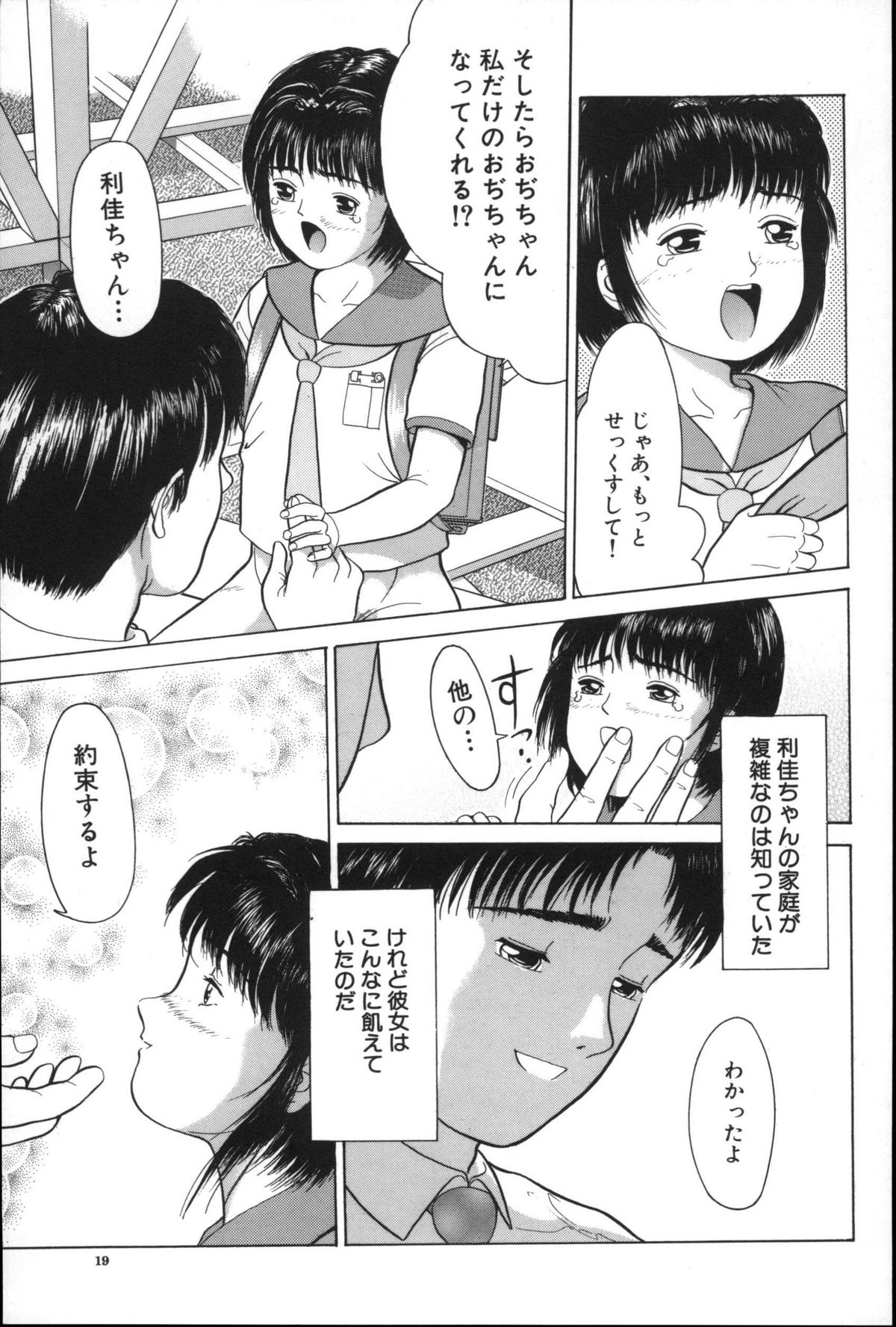 [一市裕納] 寄り道