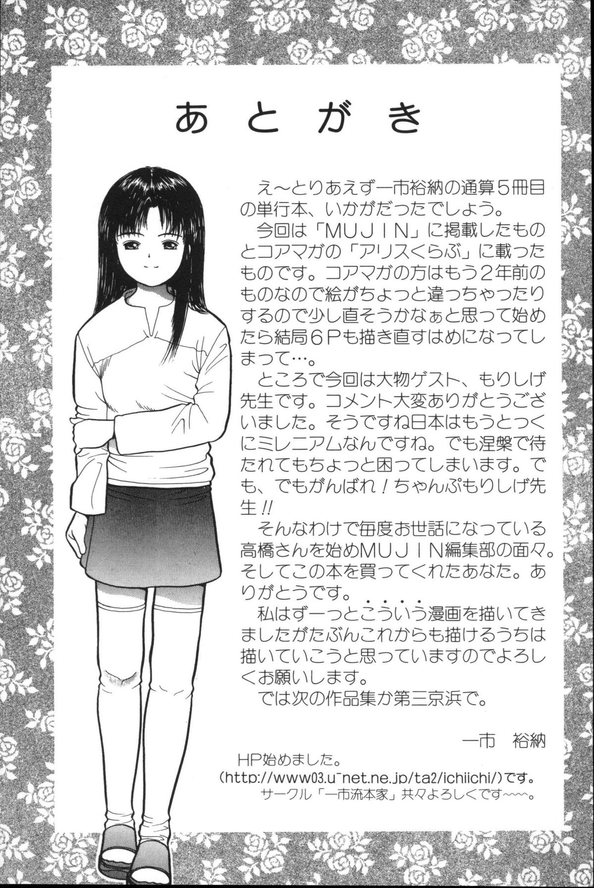 [一市裕納] 寄り道