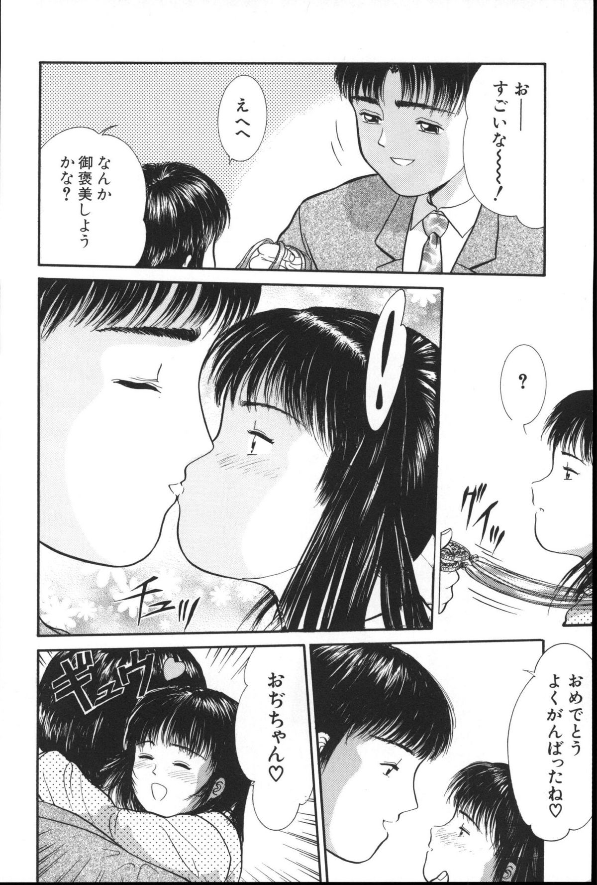 [一市裕納] 寄り道