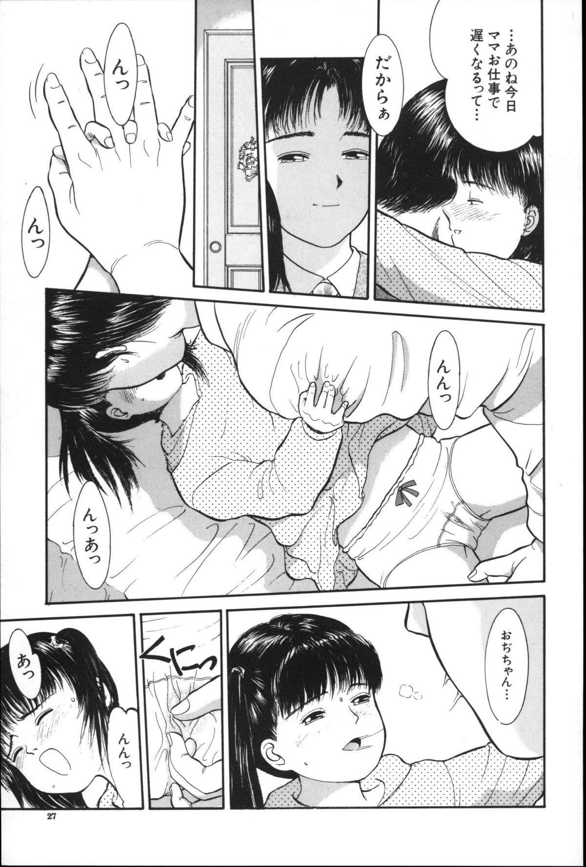 [一市裕納] 寄り道