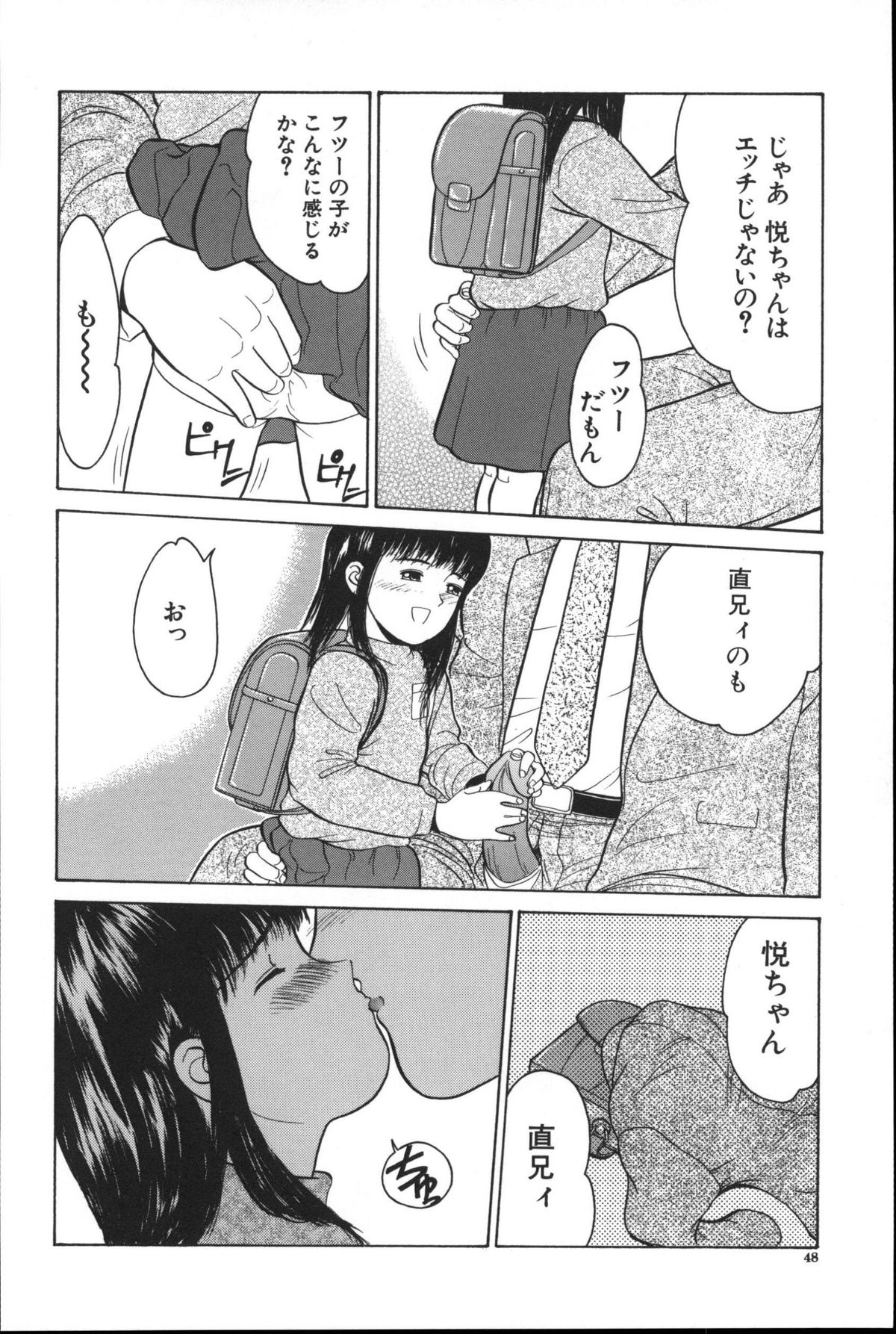 [一市裕納] 寄り道