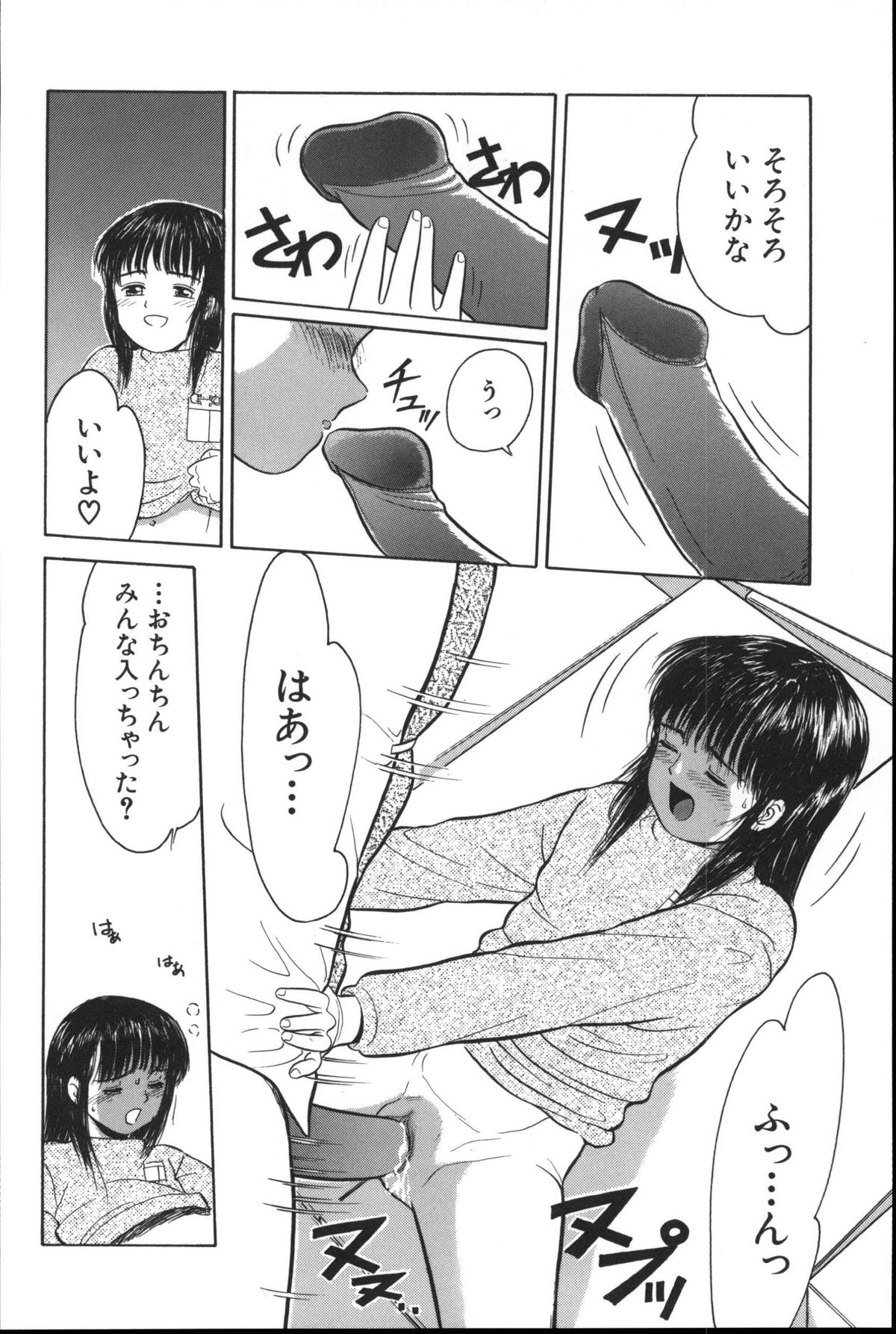 [一市裕納] 寄り道