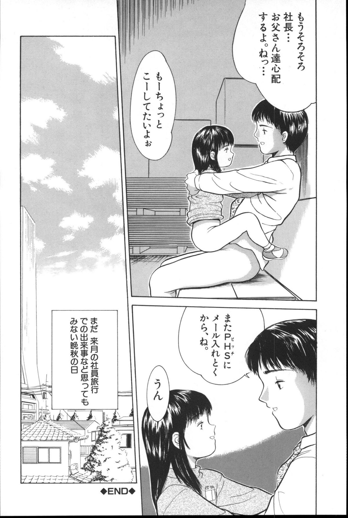 [一市裕納] 寄り道