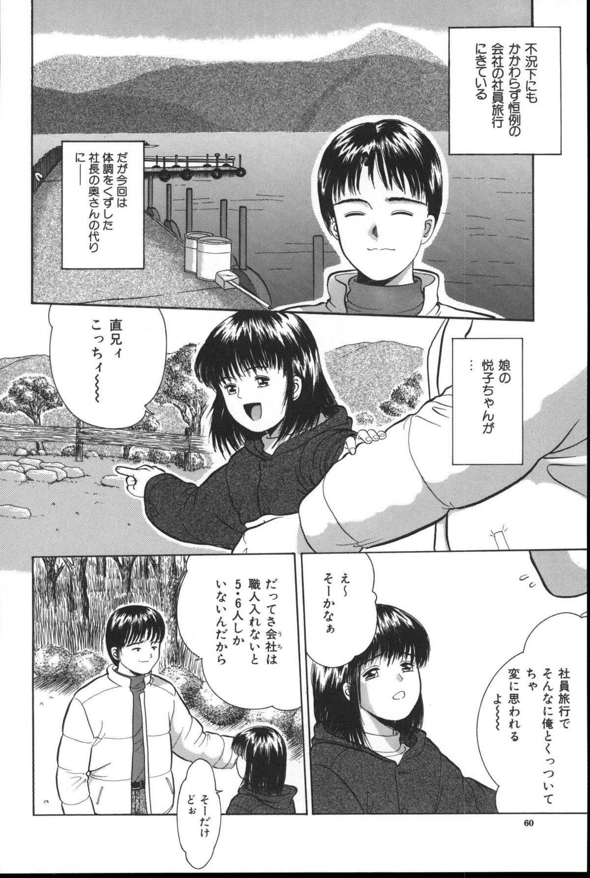 [一市裕納] 寄り道
