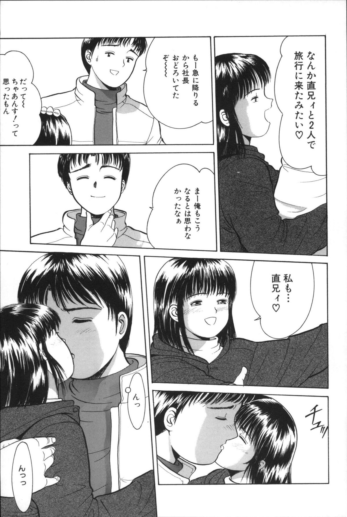 [一市裕納] 寄り道