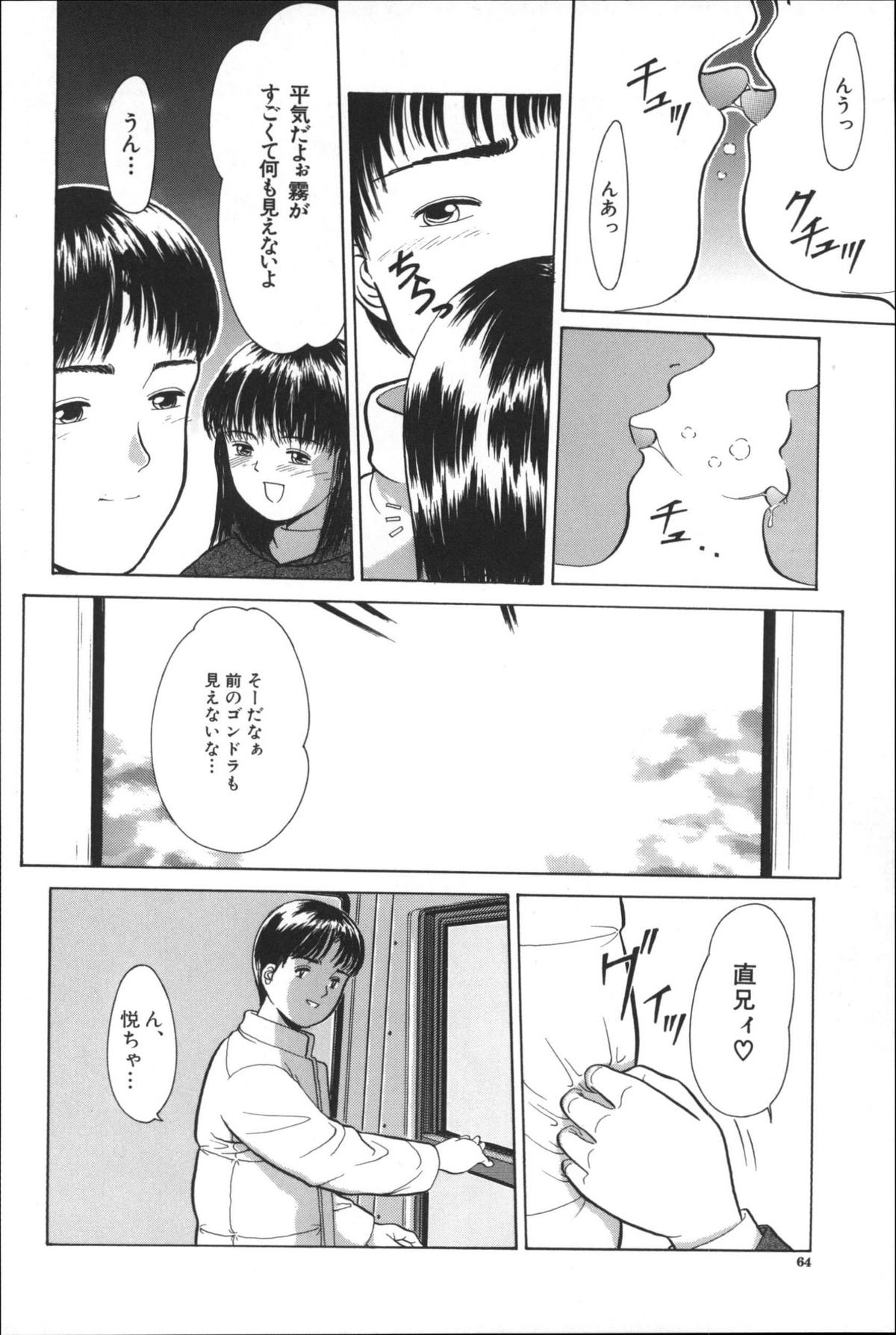 [一市裕納] 寄り道