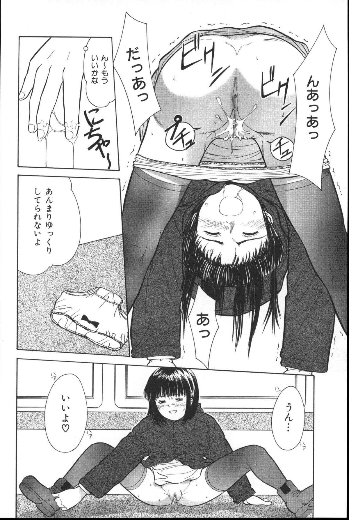 [一市裕納] 寄り道