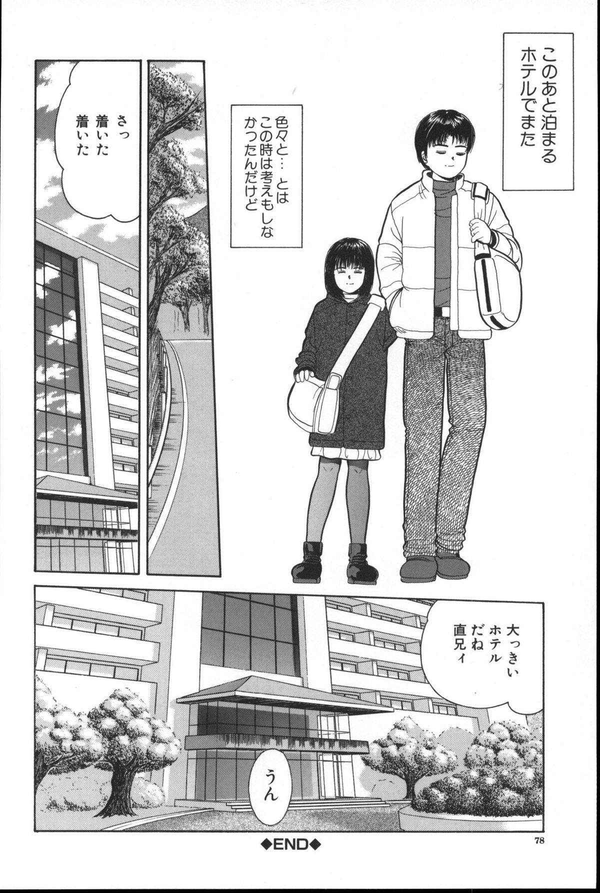 [一市裕納] 寄り道