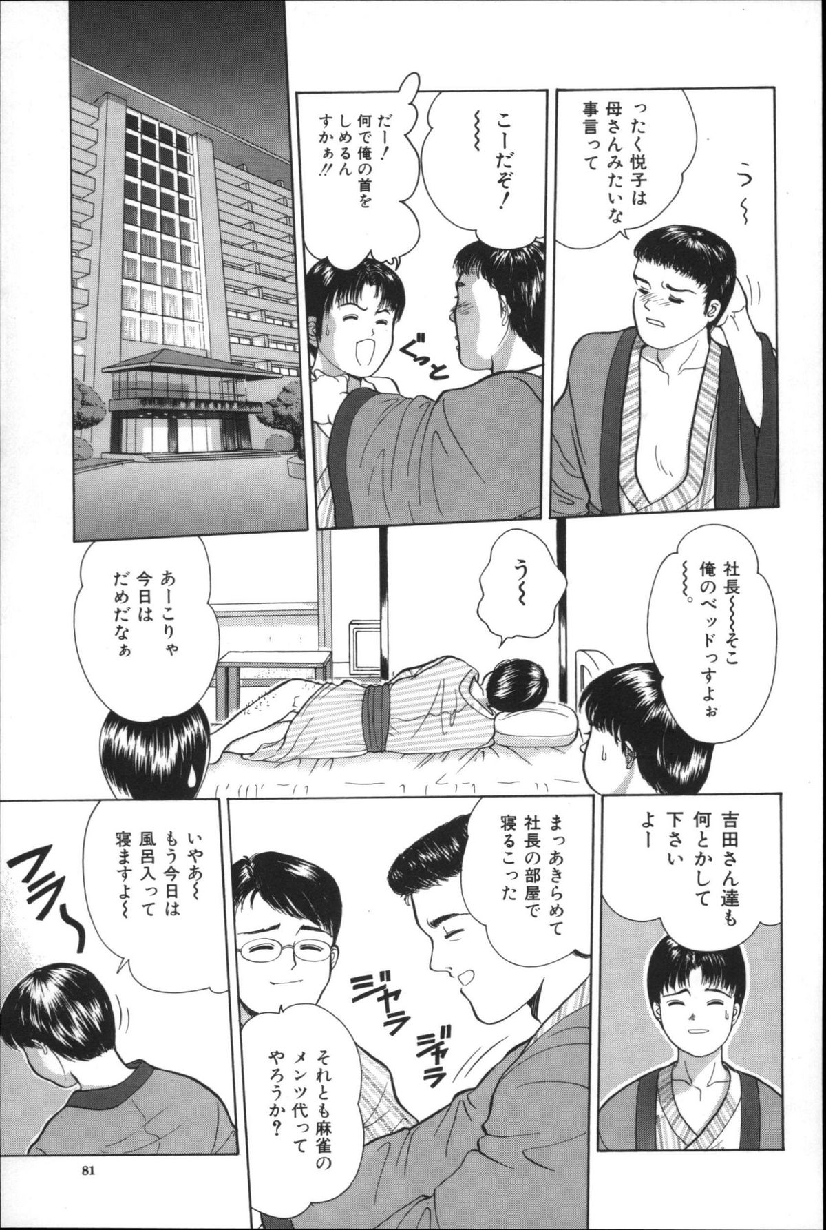 [一市裕納] 寄り道