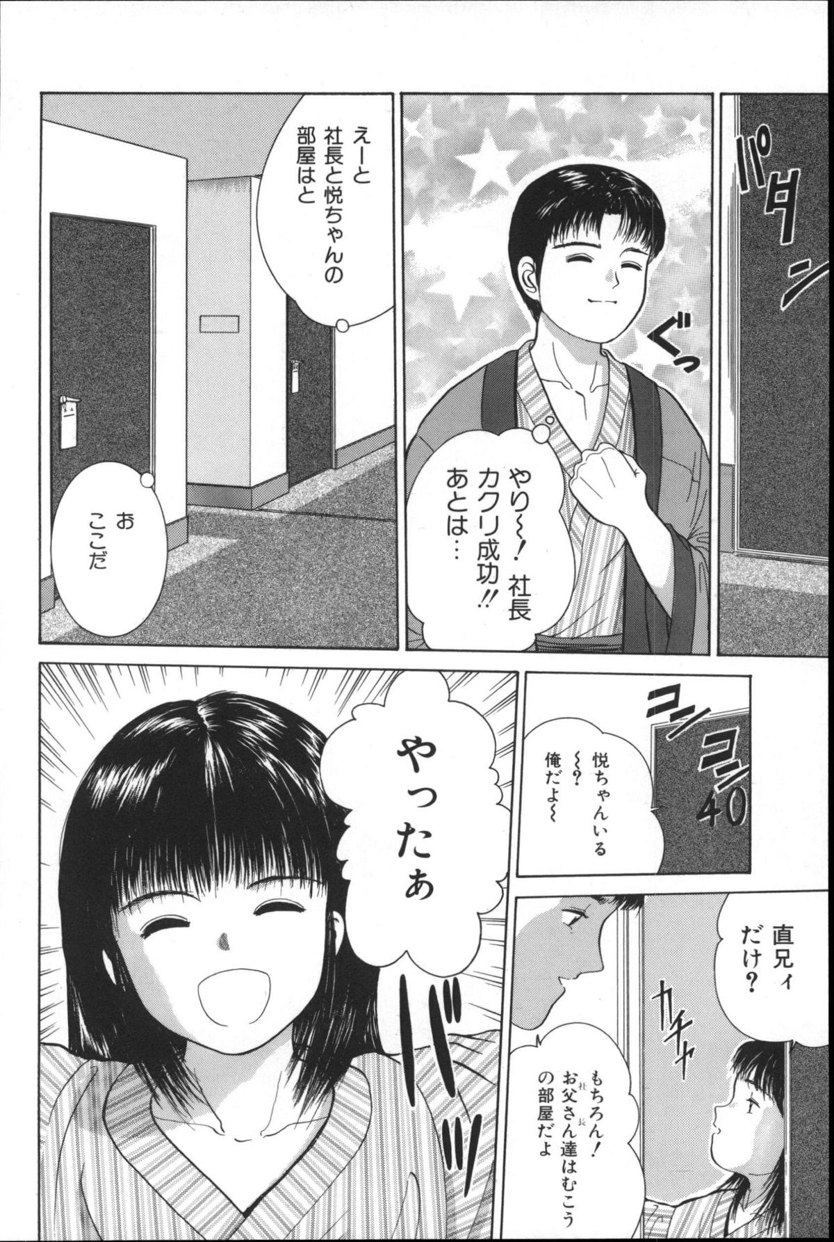 [一市裕納] 寄り道