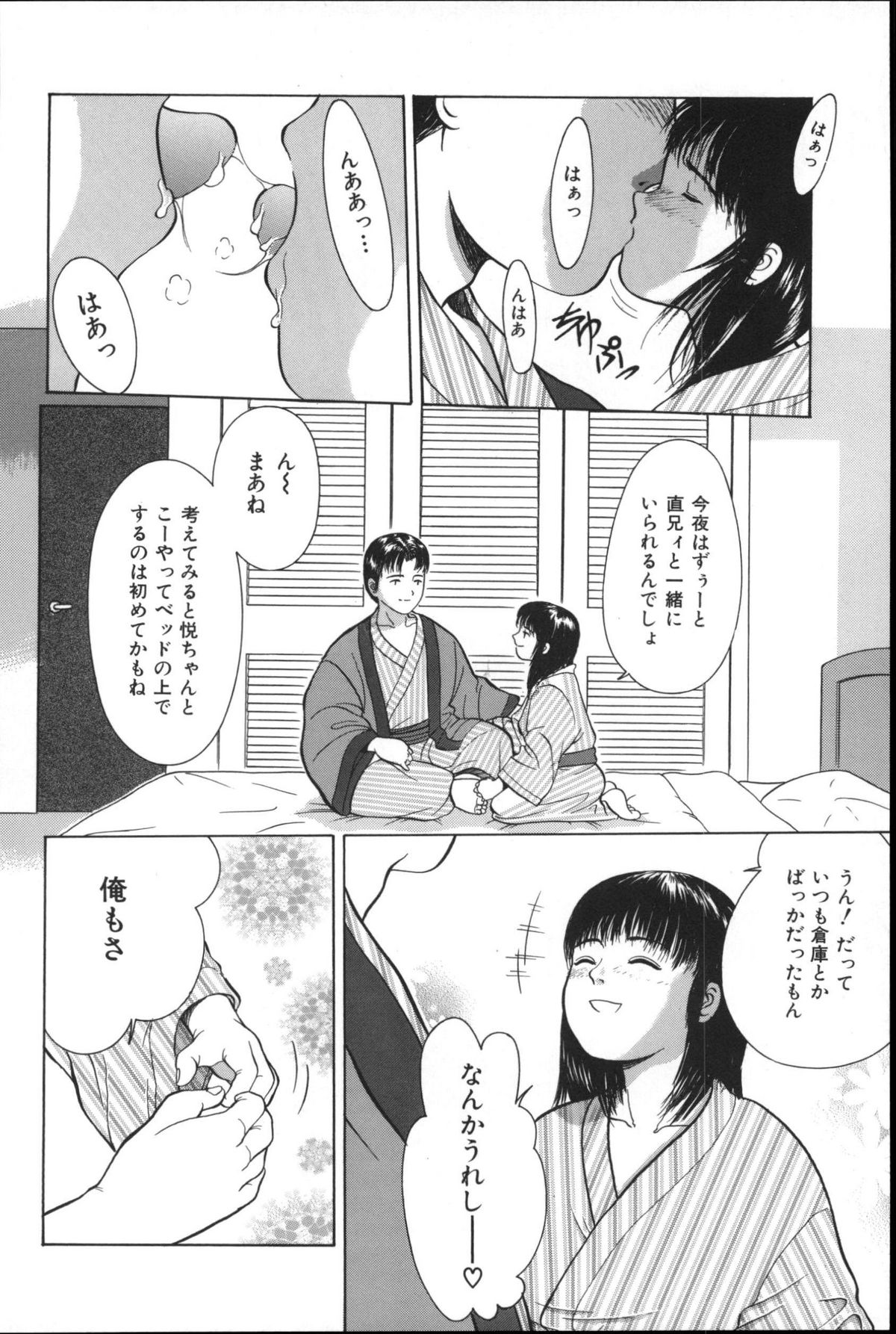 [一市裕納] 寄り道