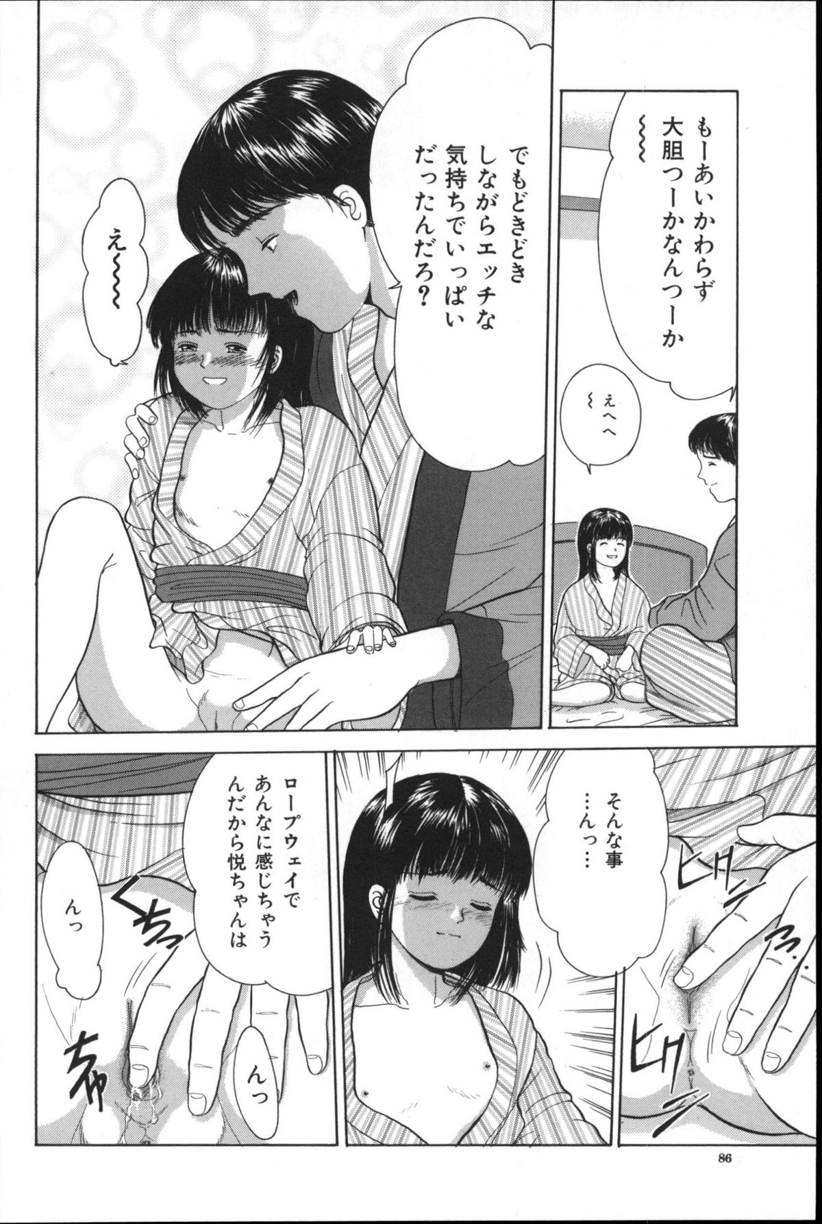 [一市裕納] 寄り道