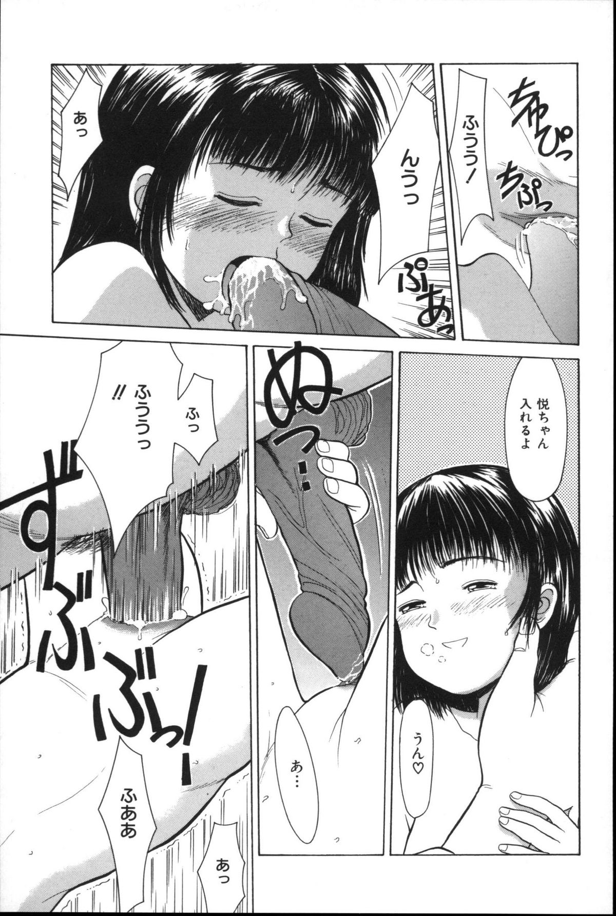 [一市裕納] 寄り道